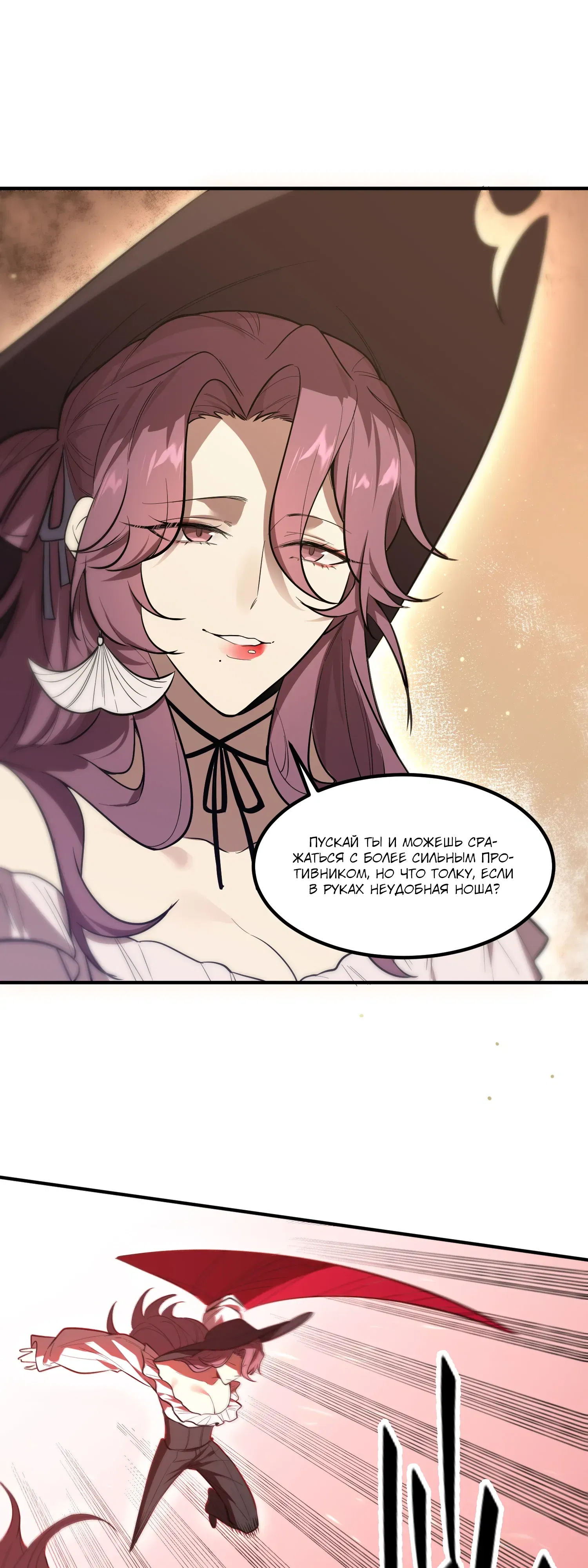 Манга Святой рыцарь SSS-ранга, выходящий за рамки здравого смысла - Глава 89 Страница 23