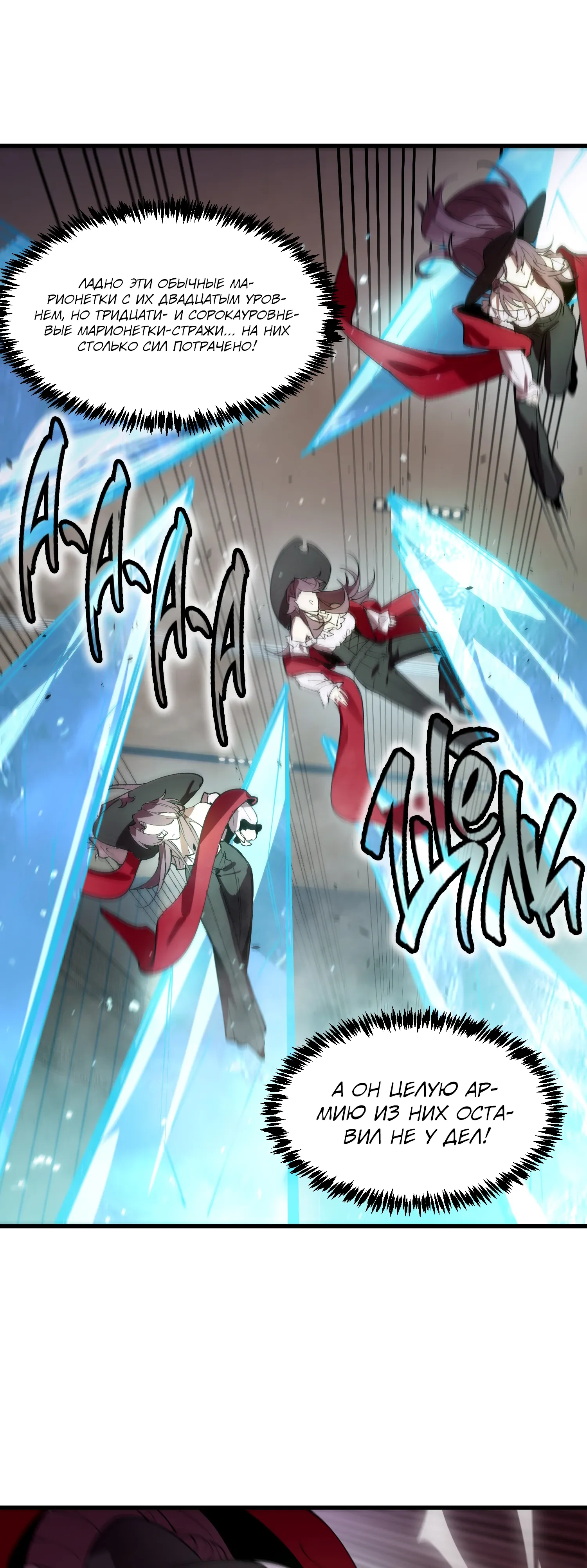 Манга Святой рыцарь SSS-ранга, выходящий за рамки здравого смысла - Глава 89 Страница 19