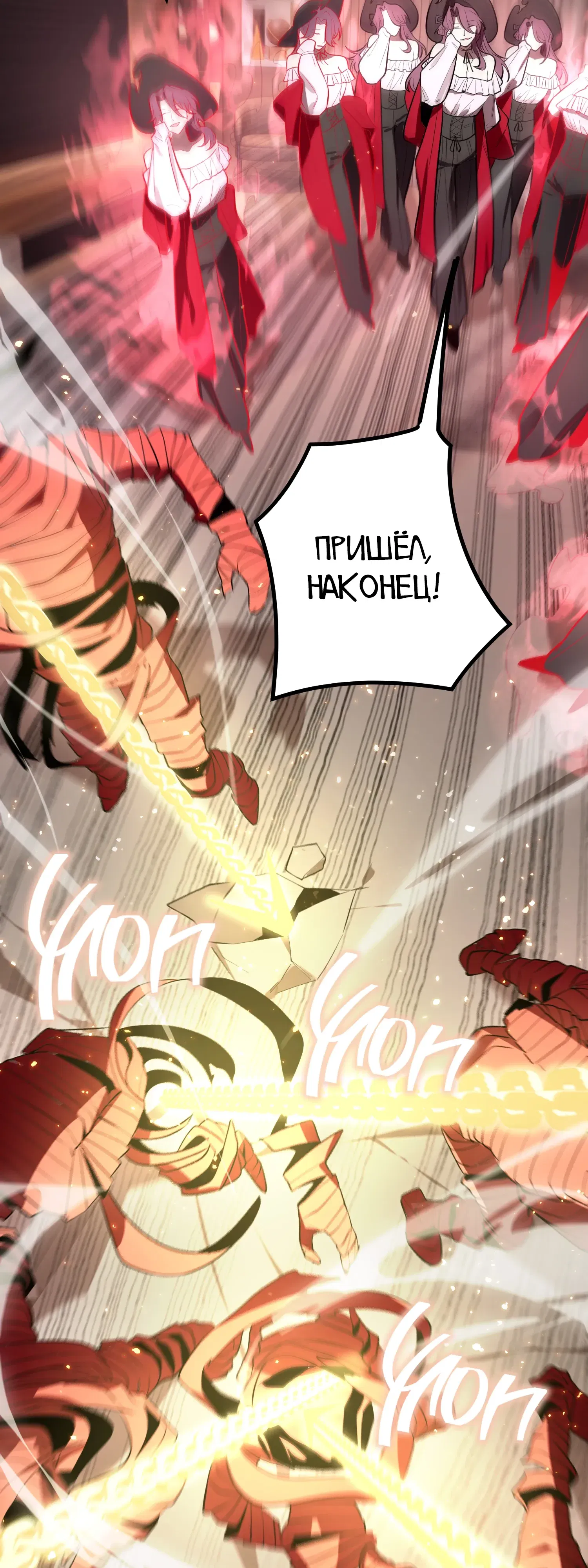 Манга Святой рыцарь SSS-ранга, выходящий за рамки здравого смысла - Глава 89 Страница 14