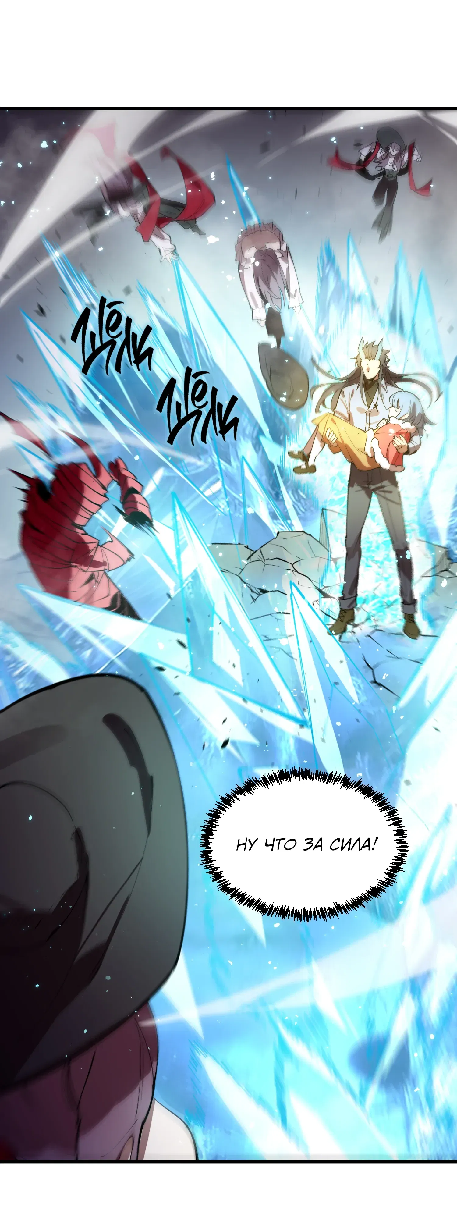 Манга Святой рыцарь SSS-ранга, выходящий за рамки здравого смысла - Глава 89 Страница 18