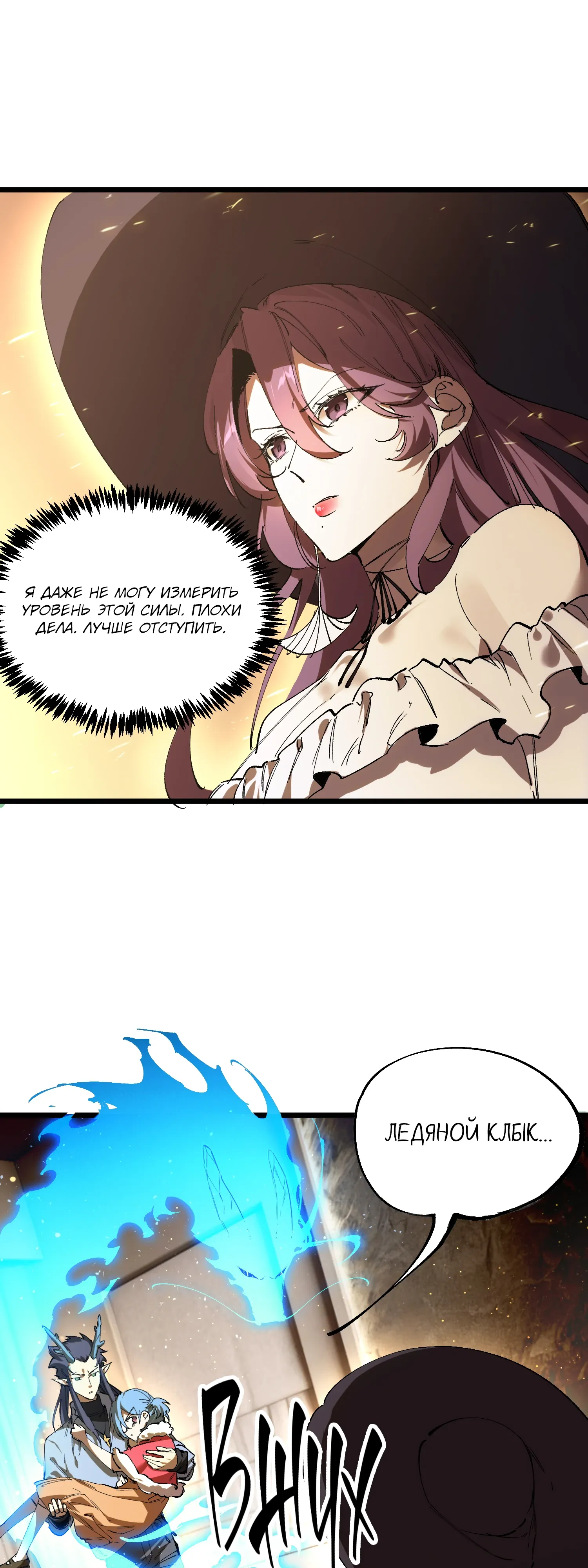 Манга Святой рыцарь SSS-ранга, выходящий за рамки здравого смысла - Глава 89 Страница 27