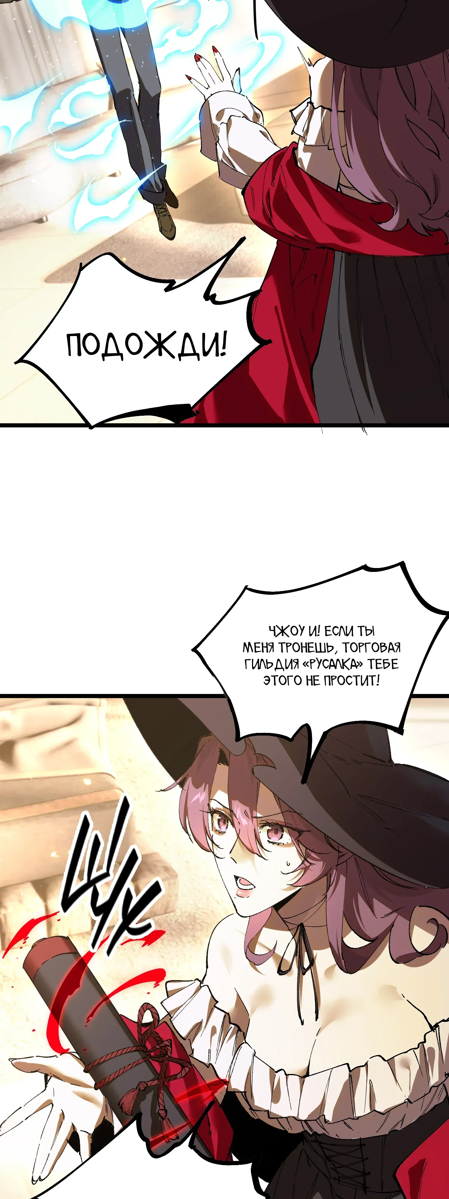 Манга Святой рыцарь SSS-ранга, выходящий за рамки здравого смысла - Глава 89 Страница 28