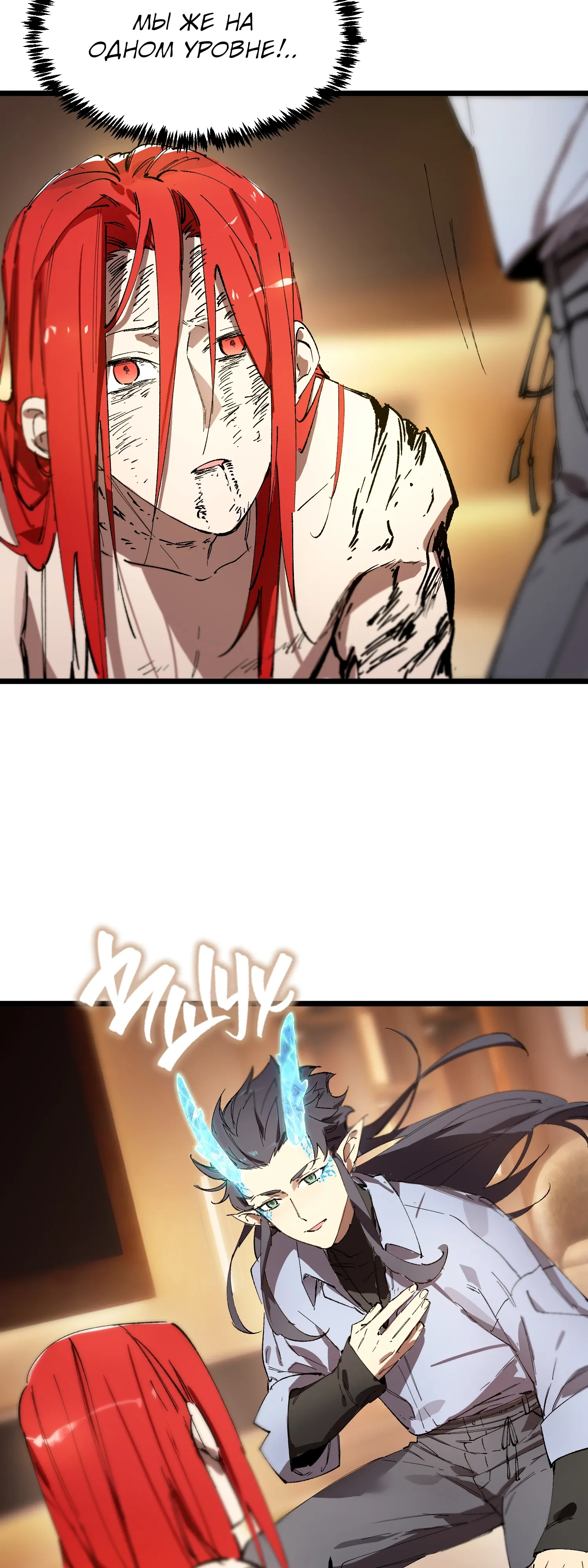 Манга Святой рыцарь SSS-ранга, выходящий за рамки здравого смысла - Глава 90 Страница 2