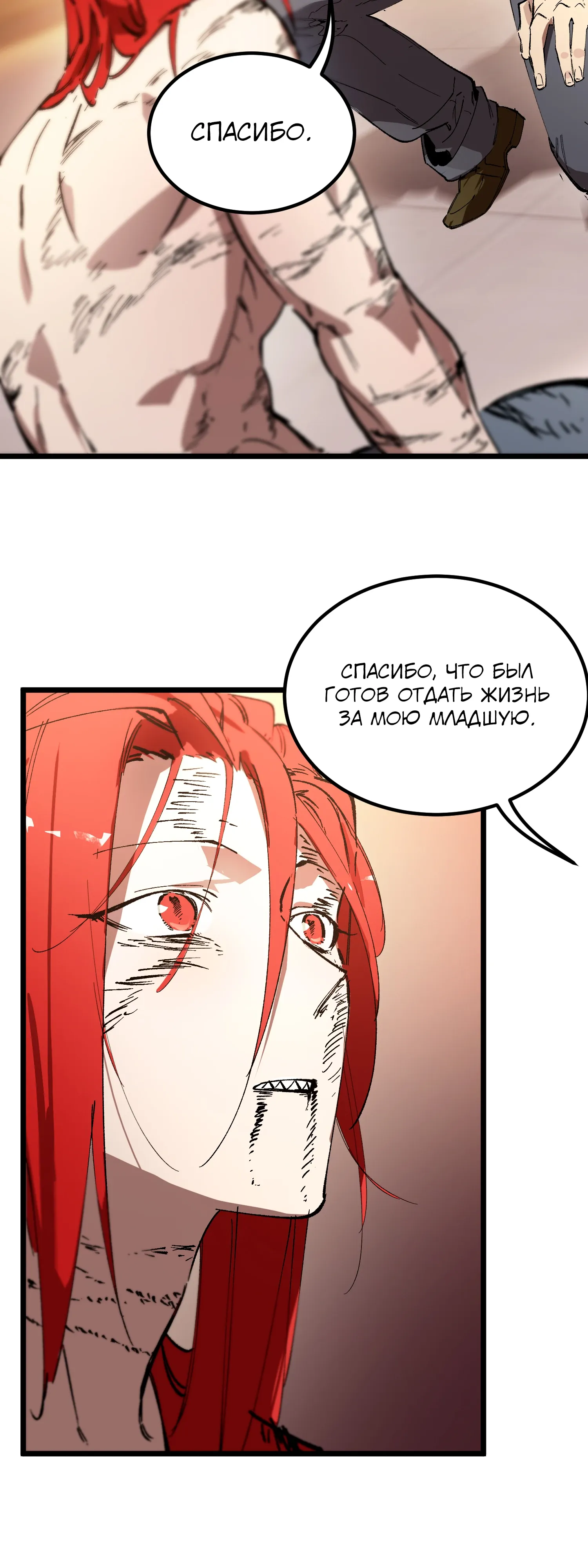 Манга Святой рыцарь SSS-ранга, выходящий за рамки здравого смысла - Глава 90 Страница 3