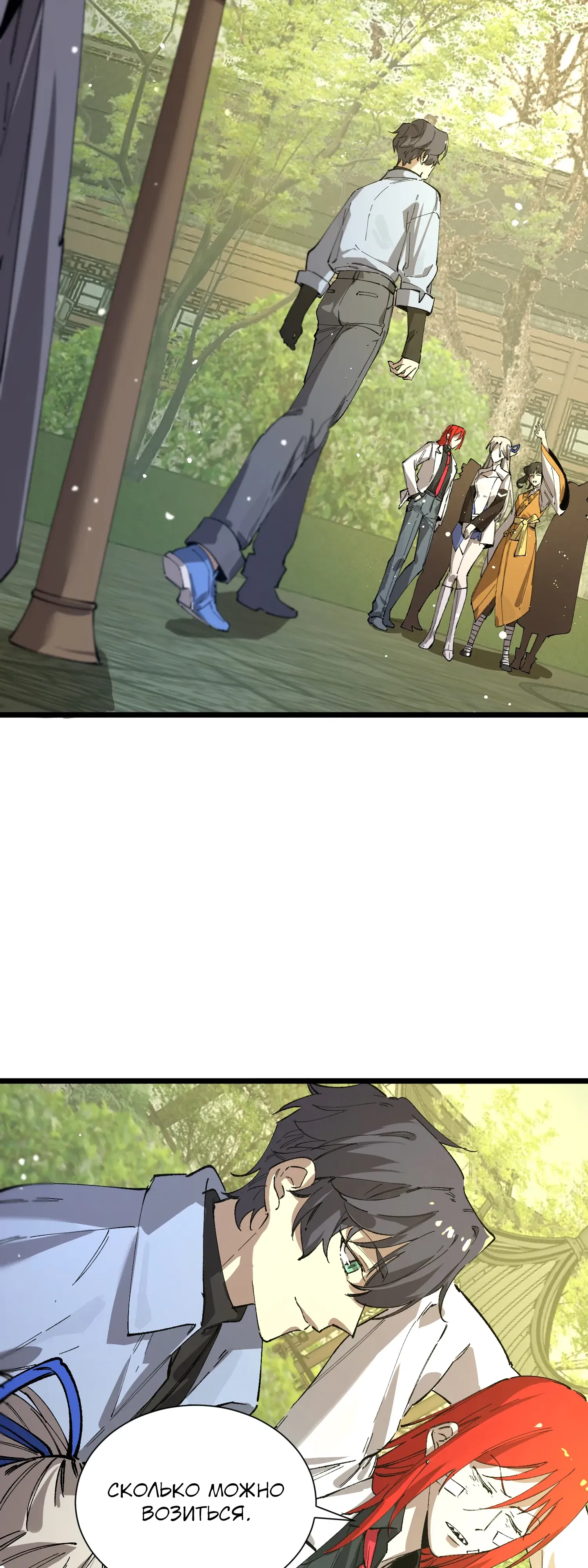 Манга Святой рыцарь SSS-ранга, выходящий за рамки здравого смысла - Глава 90 Страница 42