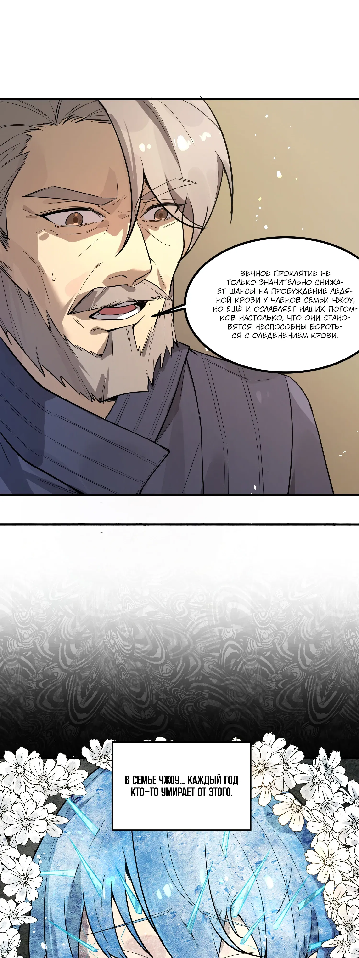 Манга Святой рыцарь SSS-ранга, выходящий за рамки здравого смысла - Глава 90 Страница 10