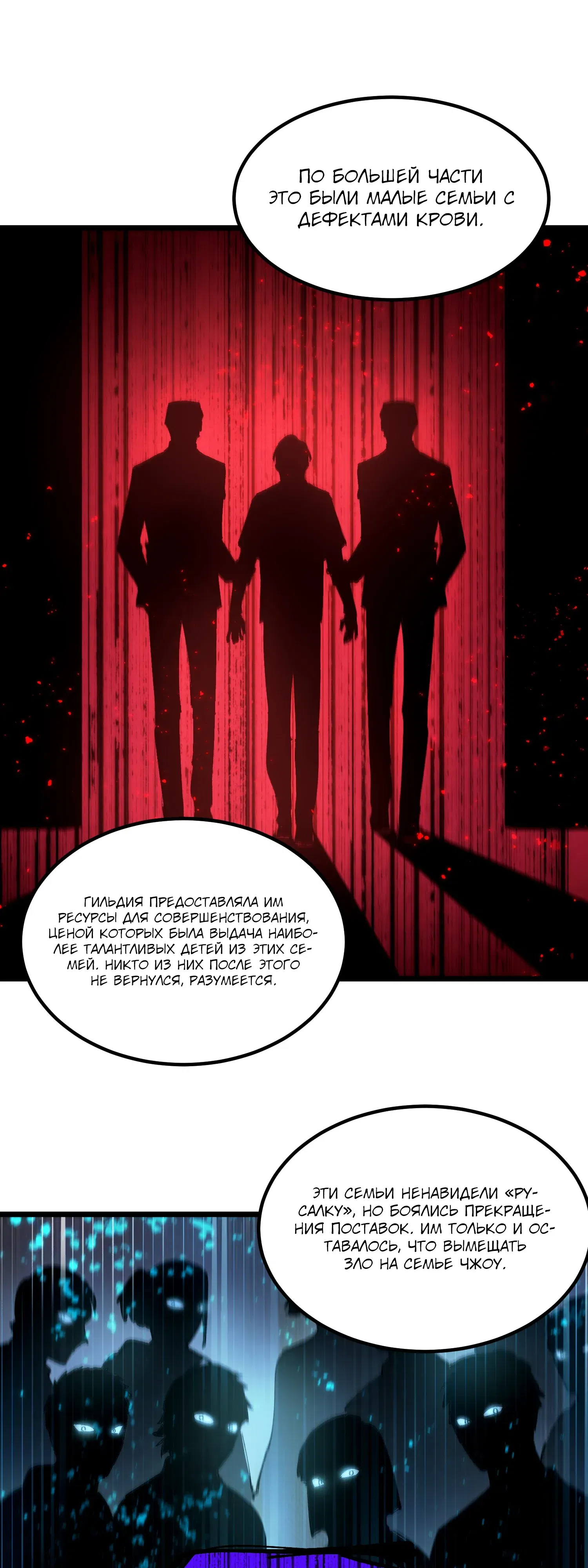 Манга Святой рыцарь SSS-ранга, выходящий за рамки здравого смысла - Глава 90 Страница 29