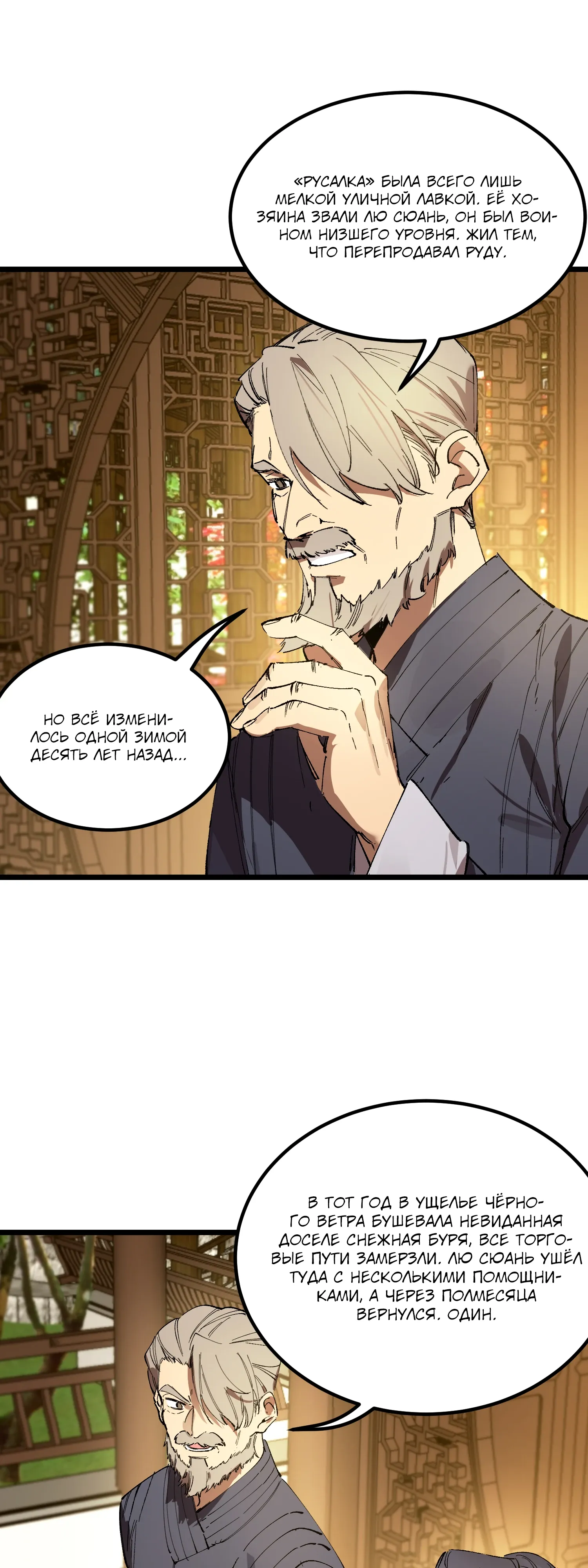 Манга Святой рыцарь SSS-ранга, выходящий за рамки здравого смысла - Глава 90 Страница 23