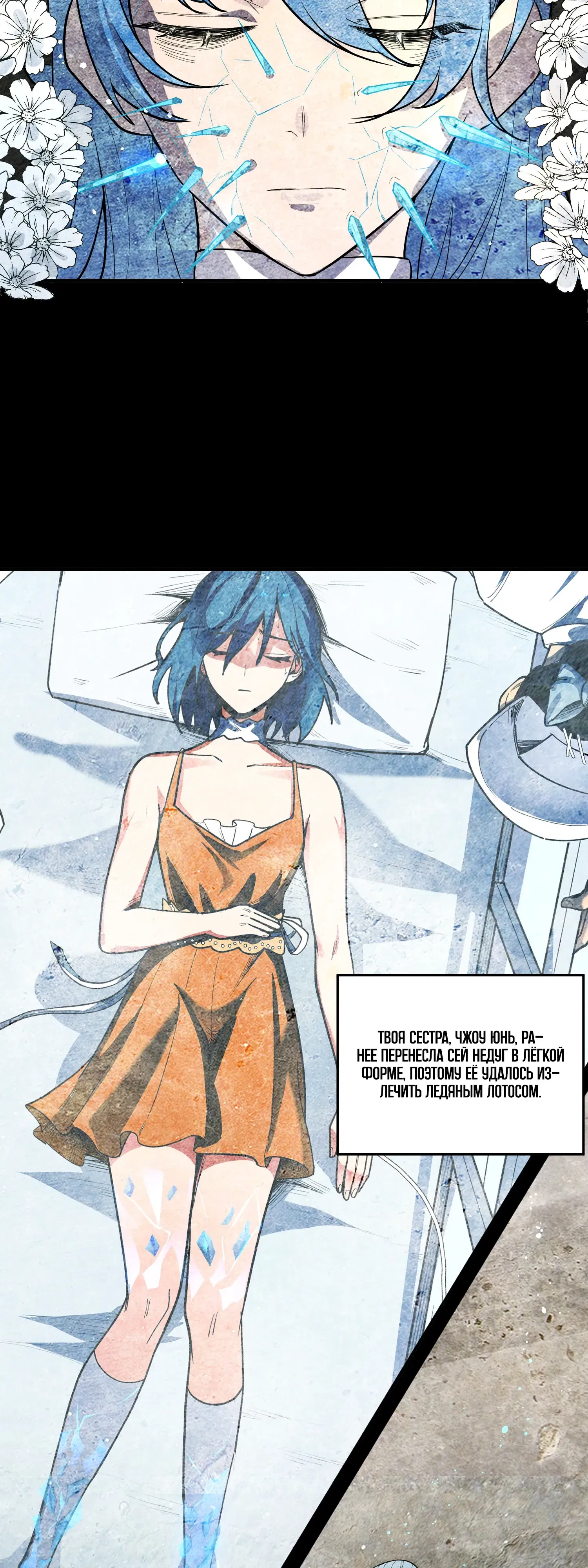 Манга Святой рыцарь SSS-ранга, выходящий за рамки здравого смысла - Глава 90 Страница 11