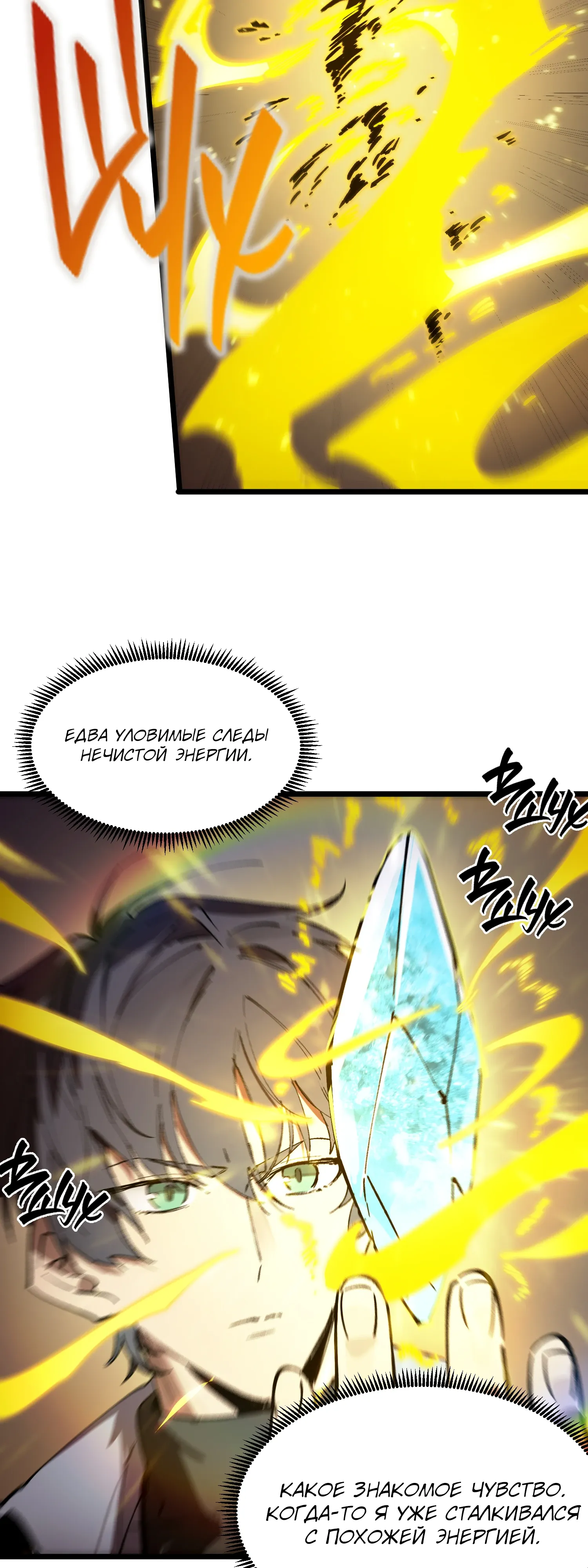 Манга Святой рыцарь SSS-ранга, выходящий за рамки здравого смысла - Глава 90 Страница 36