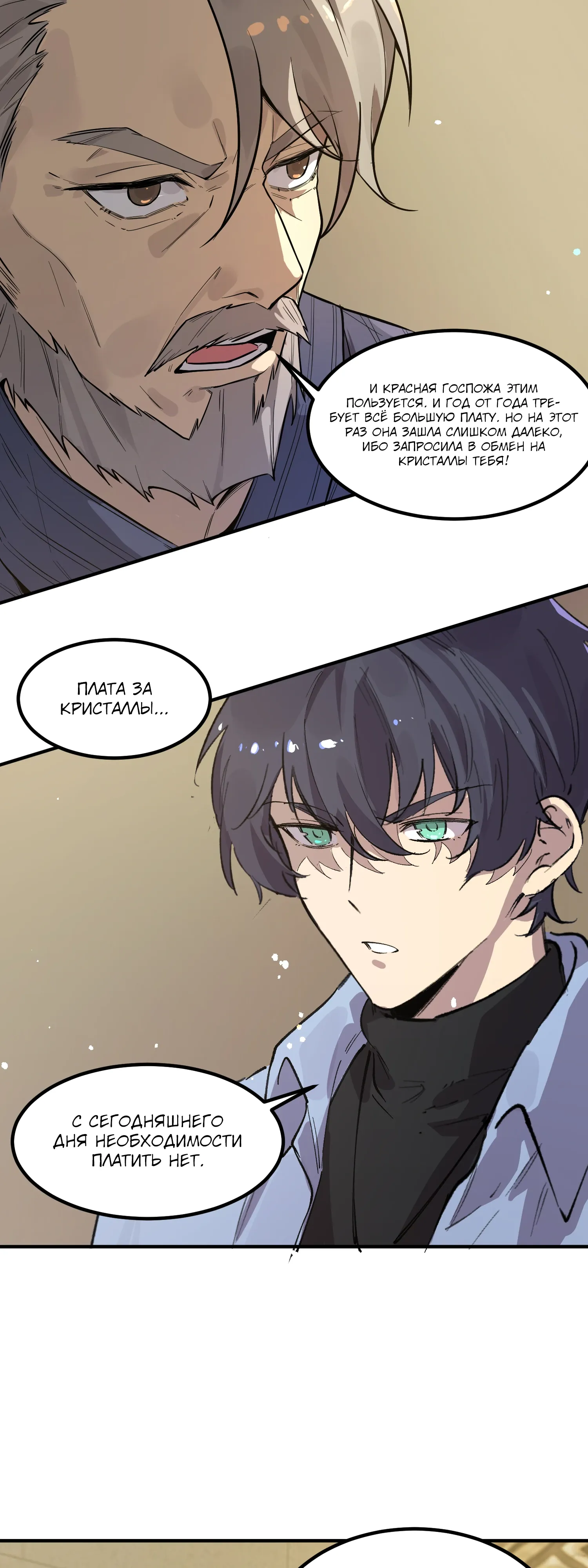 Манга Святой рыцарь SSS-ранга, выходящий за рамки здравого смысла - Глава 90 Страница 13