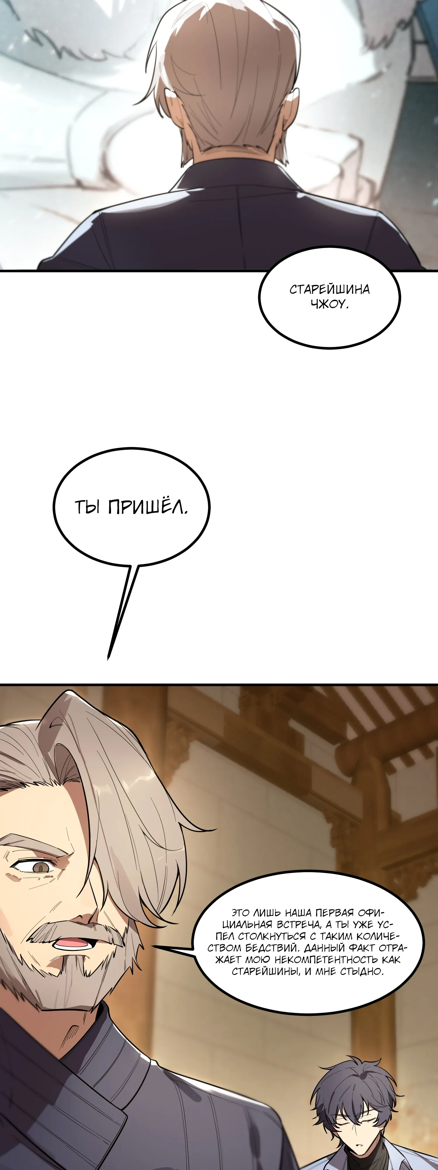 Манга Святой рыцарь SSS-ранга, выходящий за рамки здравого смысла - Глава 90 Страница 6