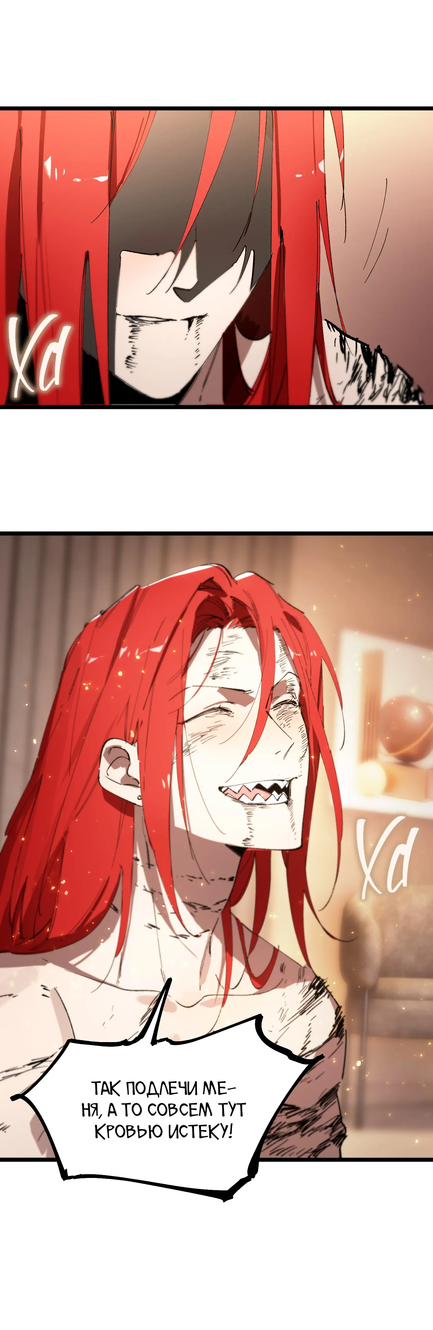 Манга Святой рыцарь SSS-ранга, выходящий за рамки здравого смысла - Глава 90 Страница 4