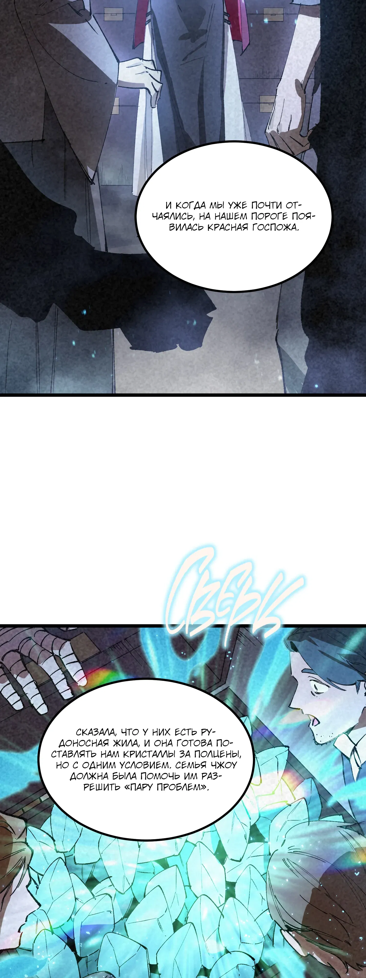 Манга Святой рыцарь SSS-ранга, выходящий за рамки здравого смысла - Глава 90 Страница 27