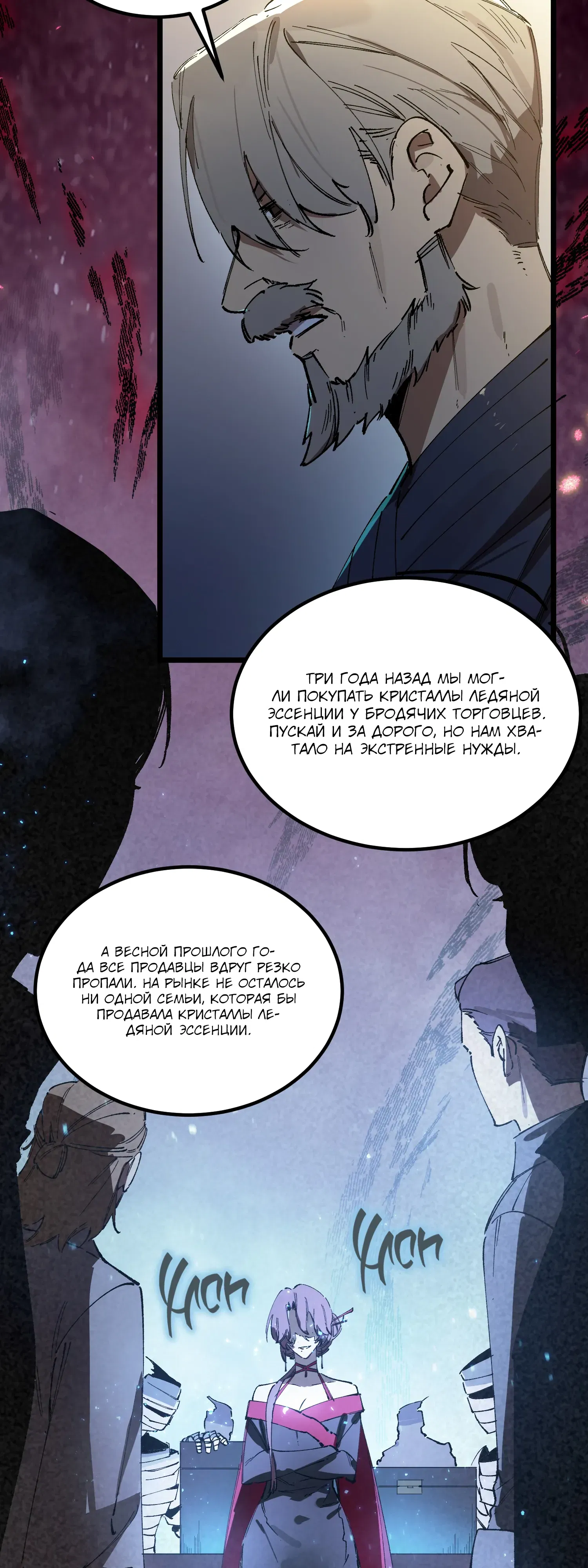 Манга Святой рыцарь SSS-ранга, выходящий за рамки здравого смысла - Глава 90 Страница 26