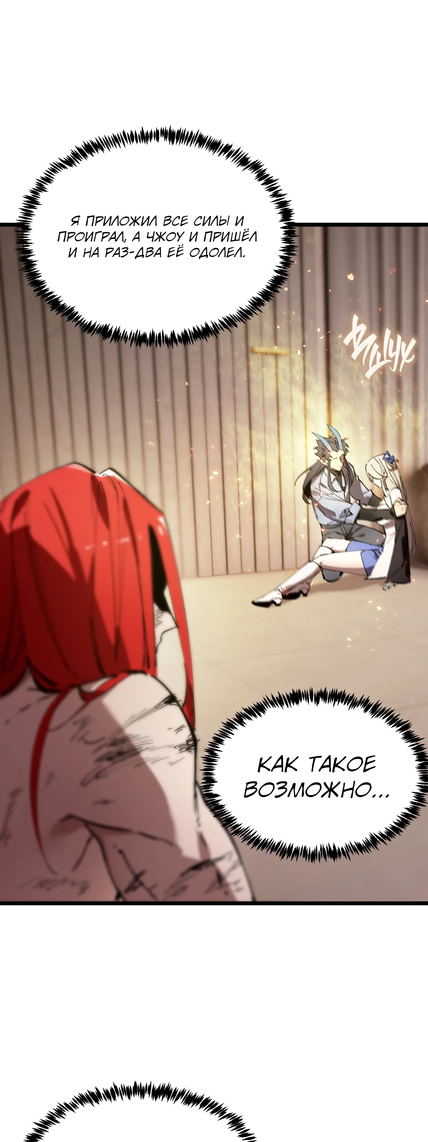 Манга Святой рыцарь SSS-ранга, выходящий за рамки здравого смысла - Глава 90 Страница 1