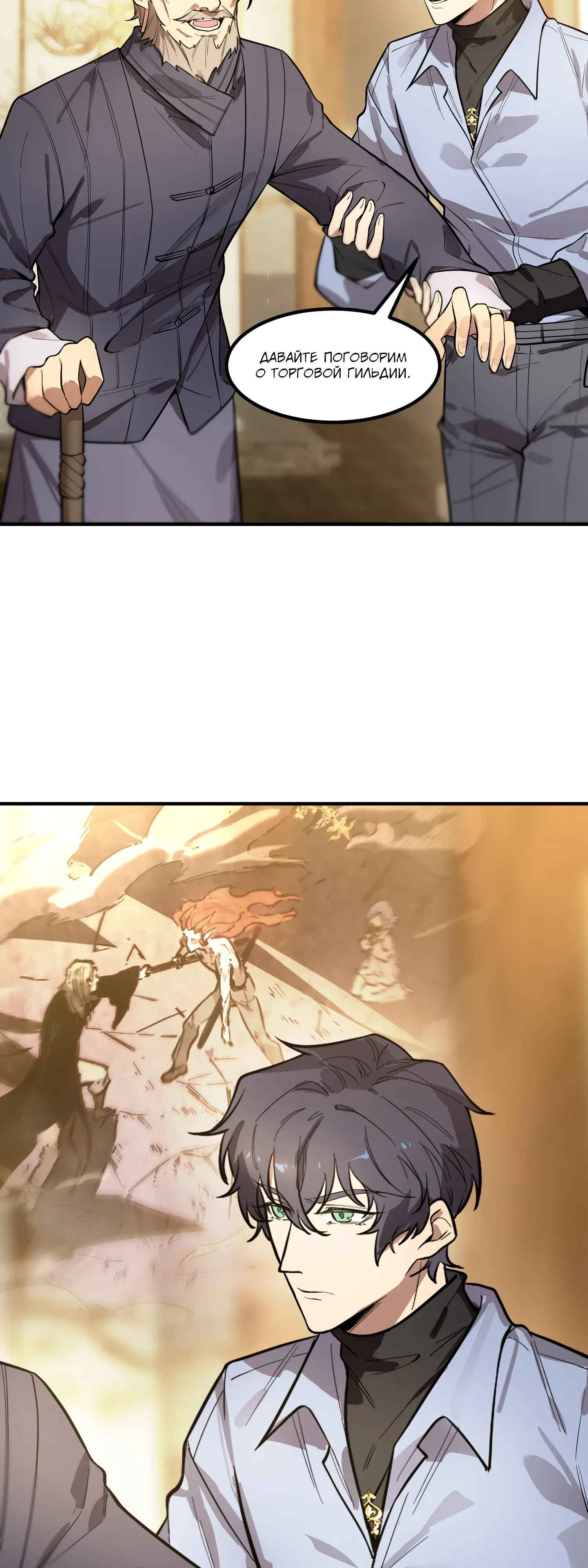 Манга Святой рыцарь SSS-ранга, выходящий за рамки здравого смысла - Глава 90 Страница 21