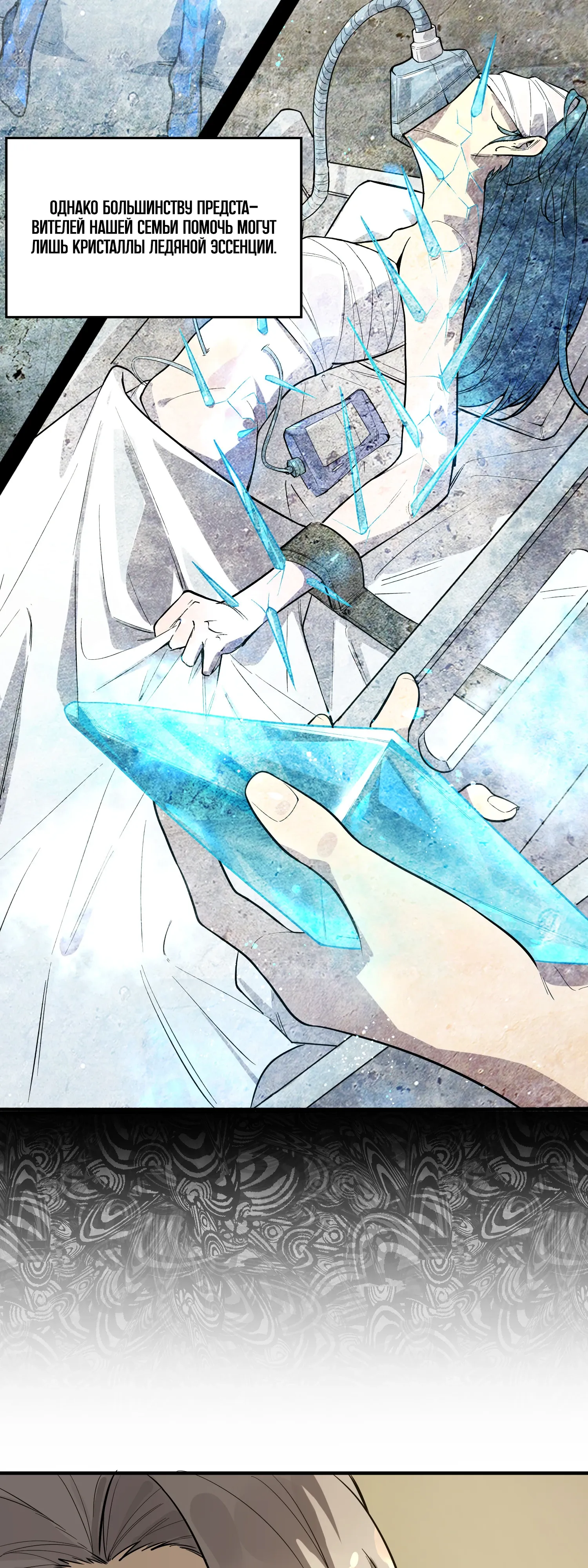 Манга Святой рыцарь SSS-ранга, выходящий за рамки здравого смысла - Глава 90 Страница 12