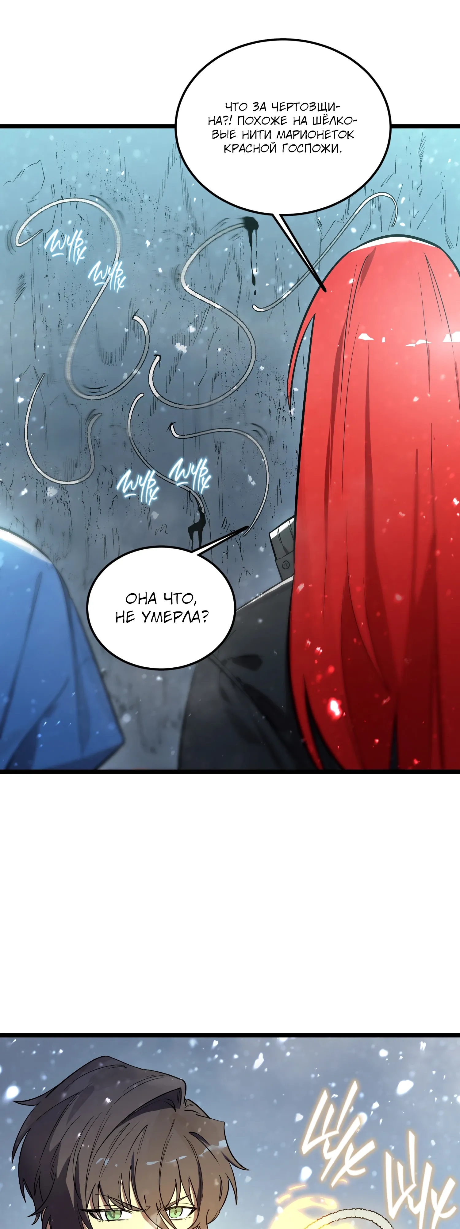 Манга Святой рыцарь SSS-ранга, выходящий за рамки здравого смысла - Глава 91 Страница 28