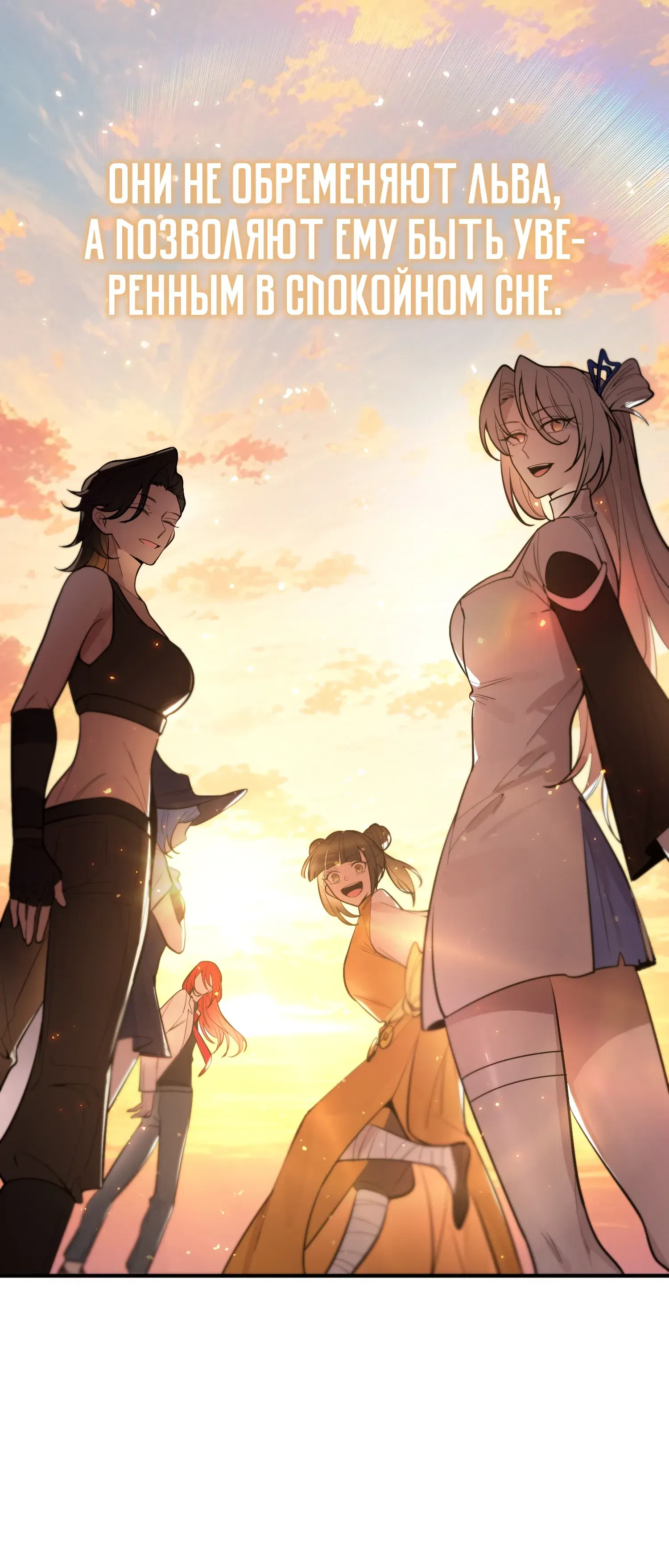 Манга Святой рыцарь SSS-ранга, выходящий за рамки здравого смысла - Глава 91 Страница 17