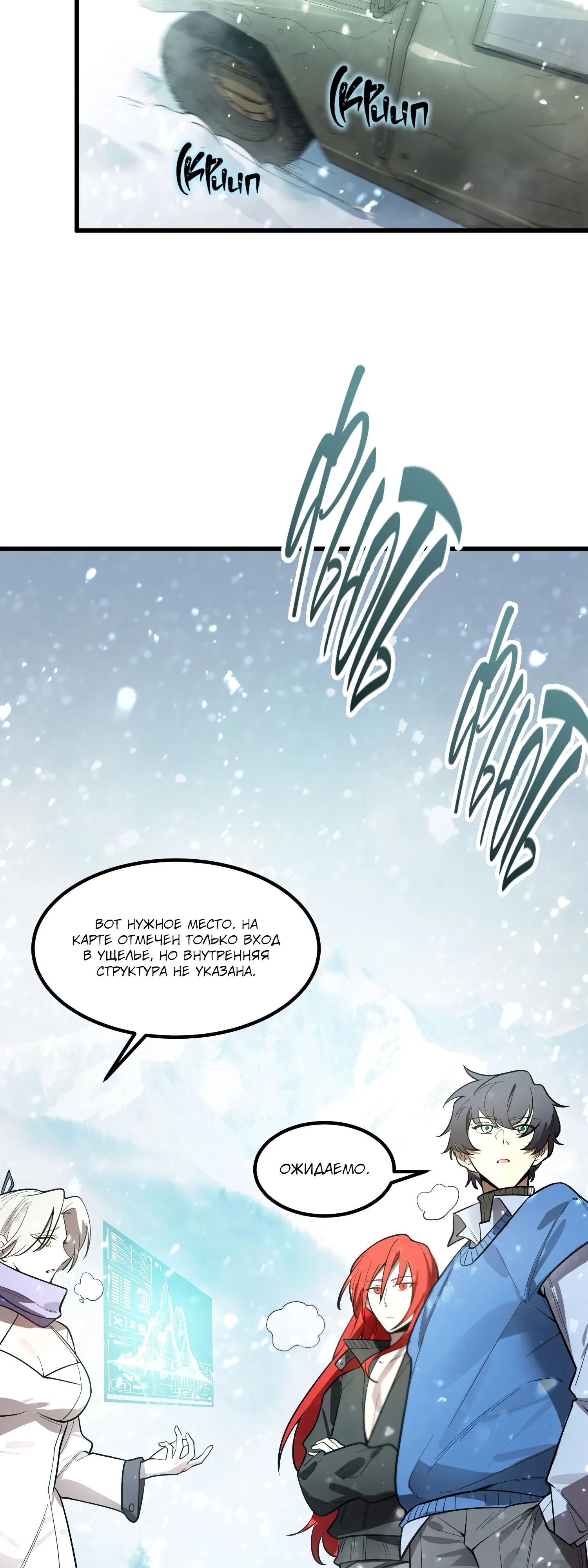 Манга Святой рыцарь SSS-ранга, выходящий за рамки здравого смысла - Глава 91 Страница 19