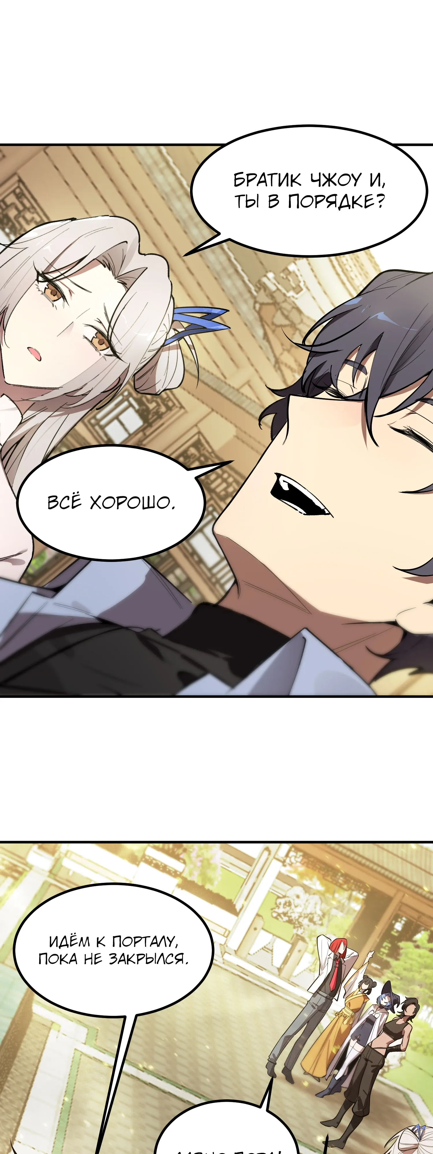 Манга Святой рыцарь SSS-ранга, выходящий за рамки здравого смысла - Глава 91 Страница 15