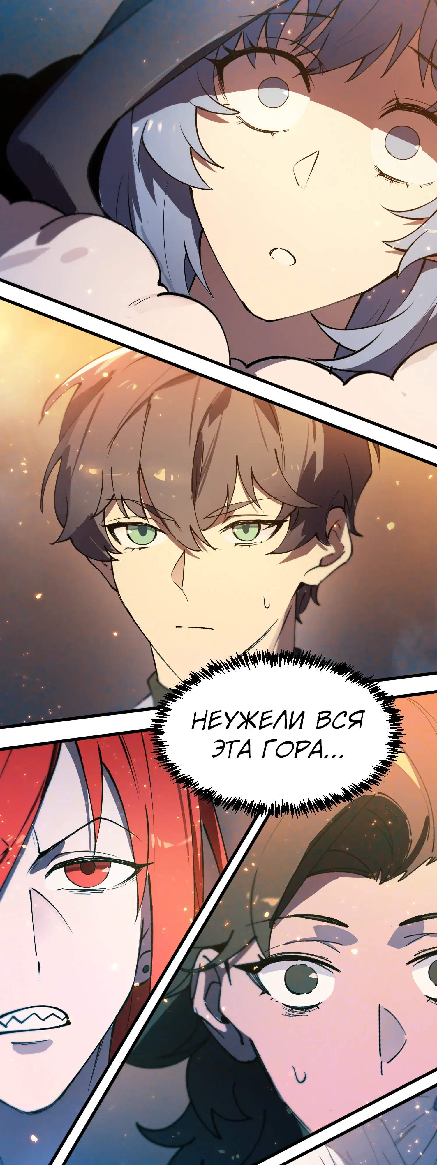 Манга Святой рыцарь SSS-ранга, выходящий за рамки здравого смысла - Глава 91 Страница 35