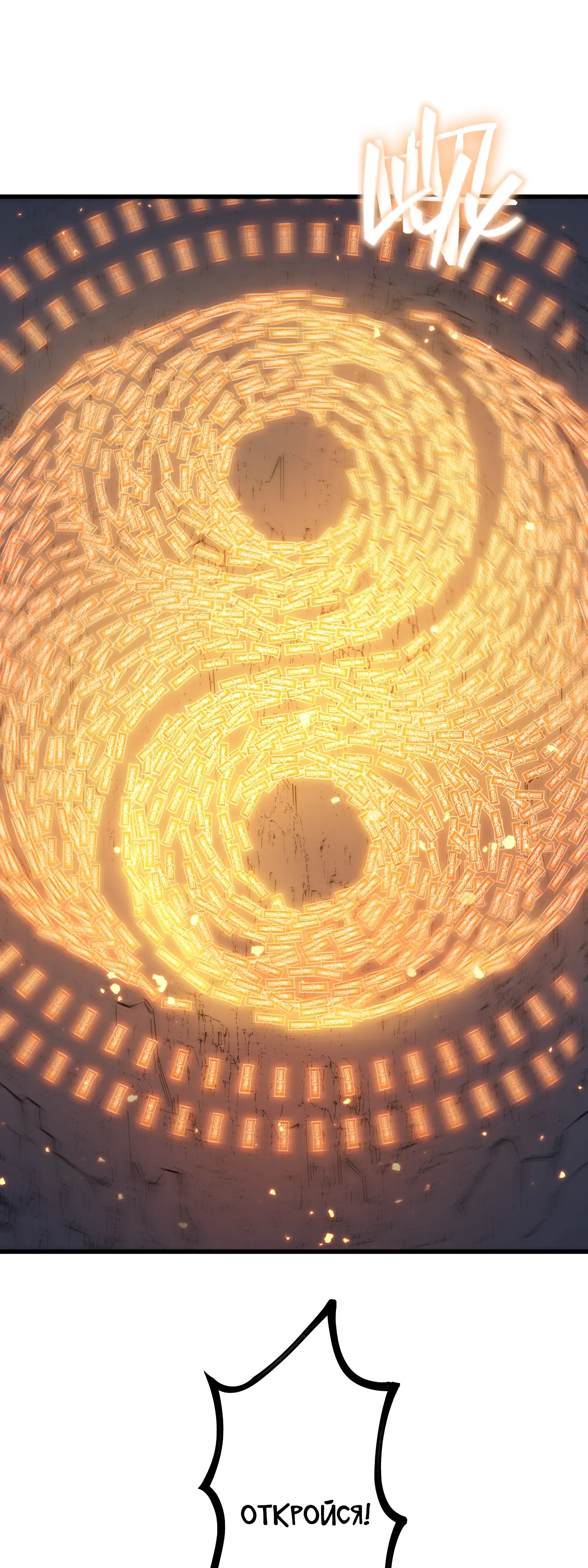 Манга Святой рыцарь SSS-ранга, выходящий за рамки здравого смысла - Глава 91 Страница 33