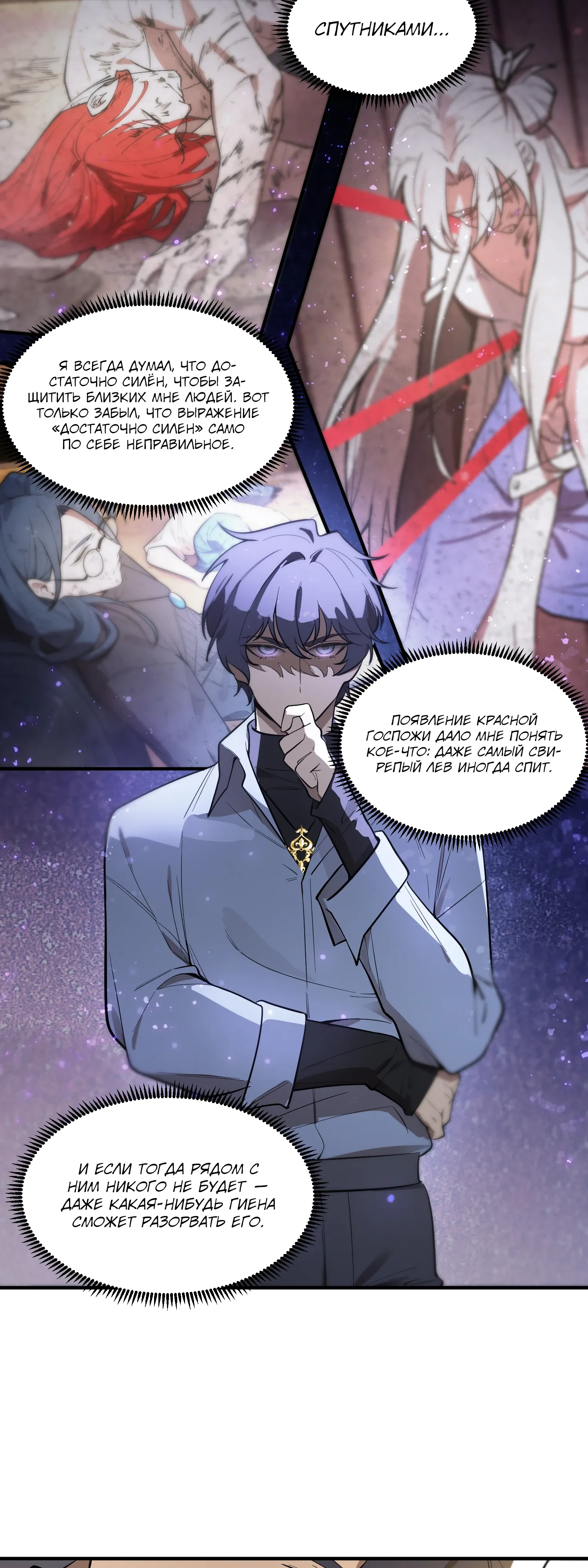 Манга Святой рыцарь SSS-ранга, выходящий за рамки здравого смысла - Глава 91 Страница 13