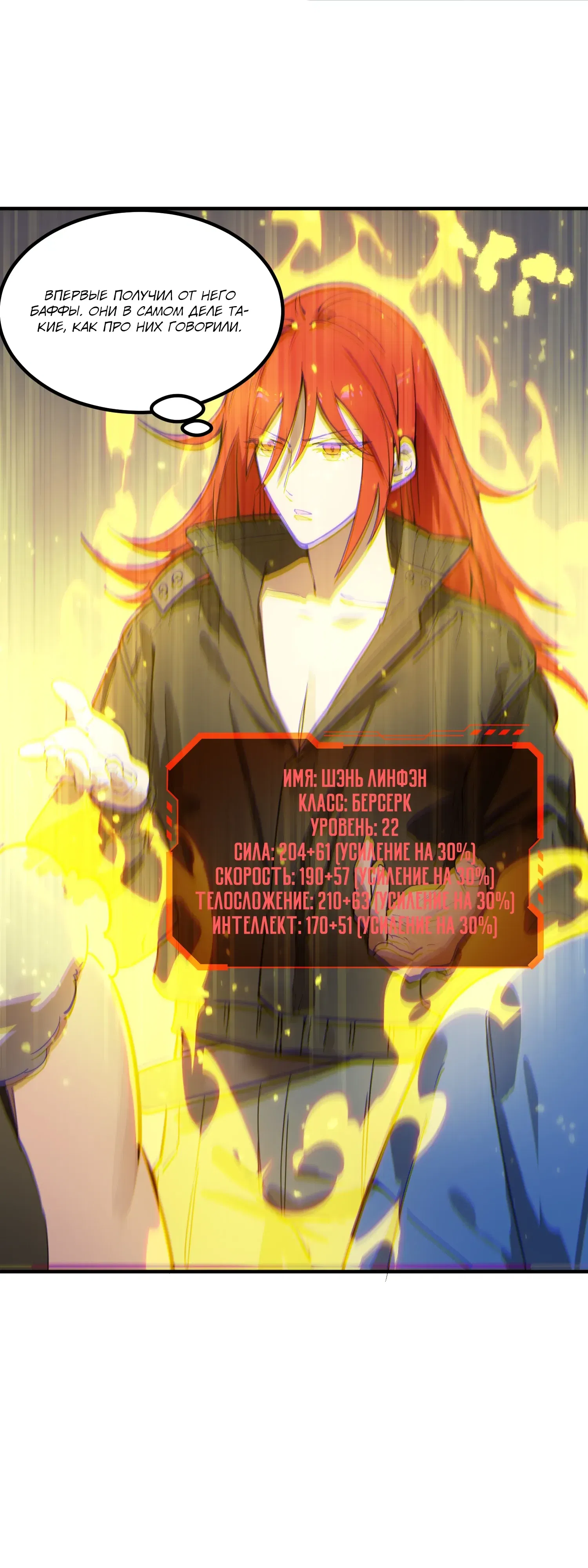 Манга Святой рыцарь SSS-ранга, выходящий за рамки здравого смысла - Глава 91 Страница 23
