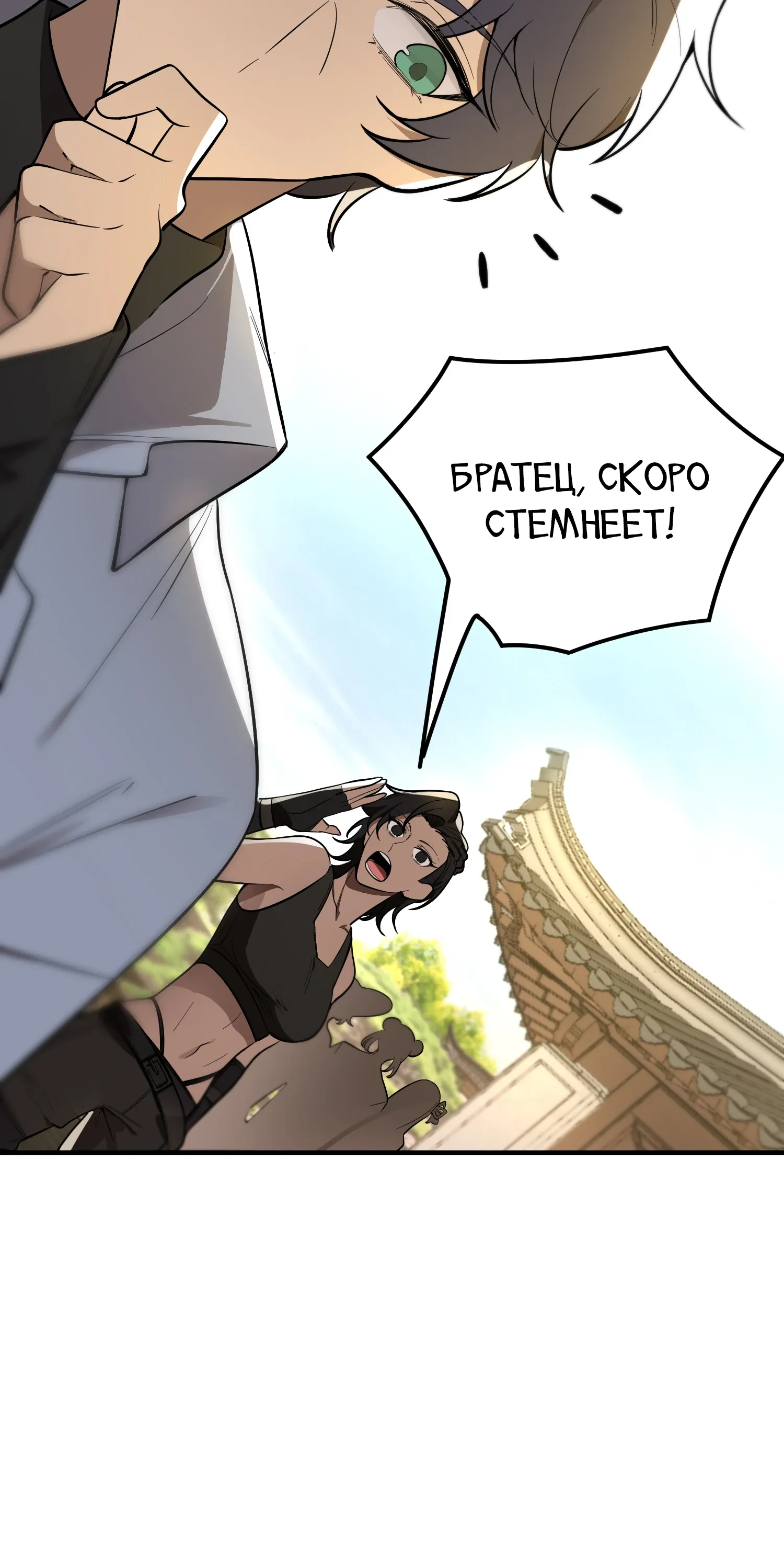 Манга Святой рыцарь SSS-ранга, выходящий за рамки здравого смысла - Глава 91 Страница 14