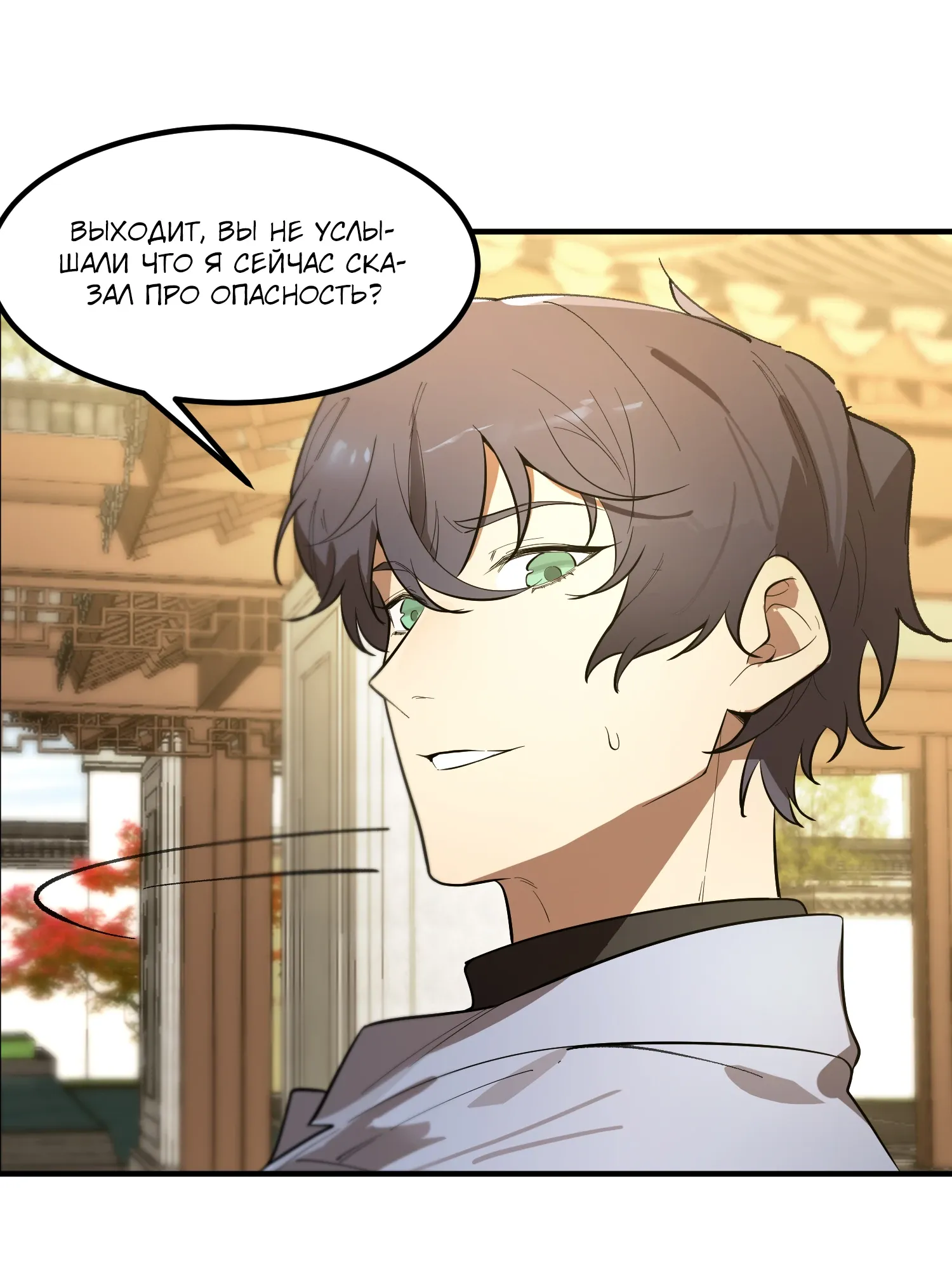 Манга Святой рыцарь SSS-ранга, выходящий за рамки здравого смысла - Глава 91 Страница 9