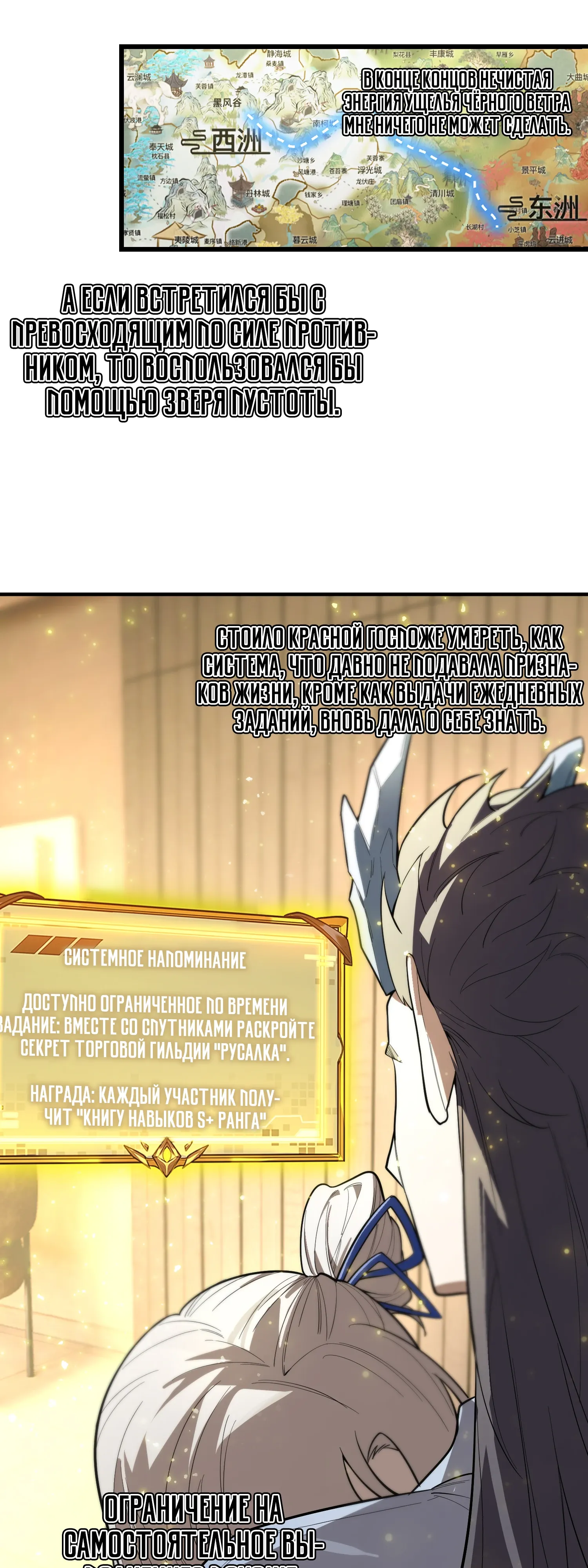 Манга Святой рыцарь SSS-ранга, выходящий за рамки здравого смысла - Глава 91 Страница 11