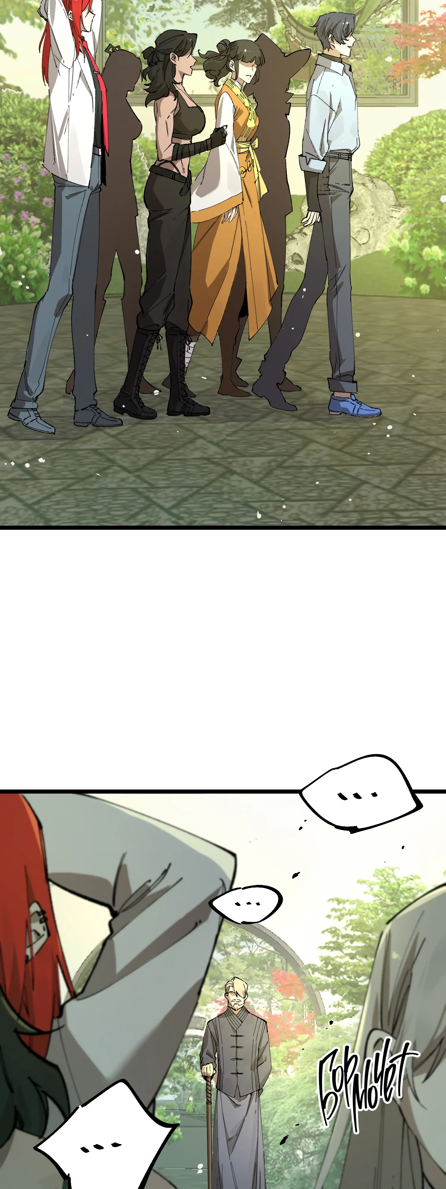 Манга Святой рыцарь SSS-ранга, выходящий за рамки здравого смысла - Глава 91 Страница 3