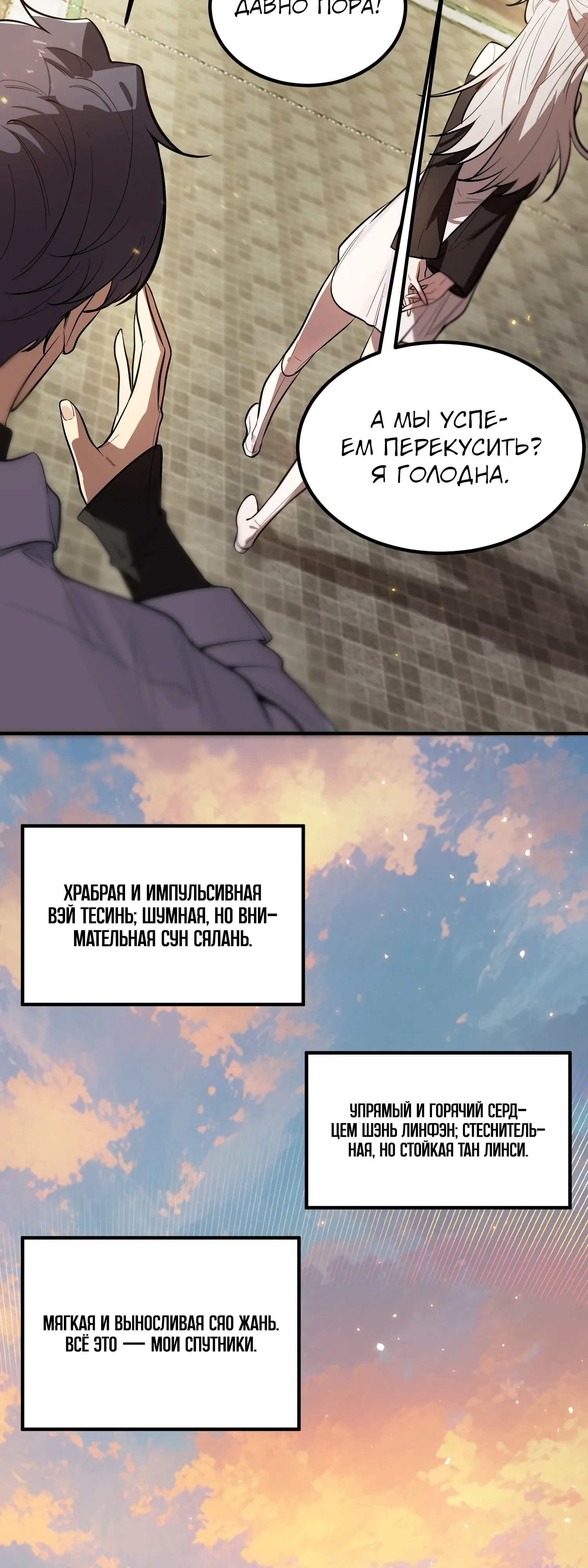 Манга Святой рыцарь SSS-ранга, выходящий за рамки здравого смысла - Глава 91 Страница 16