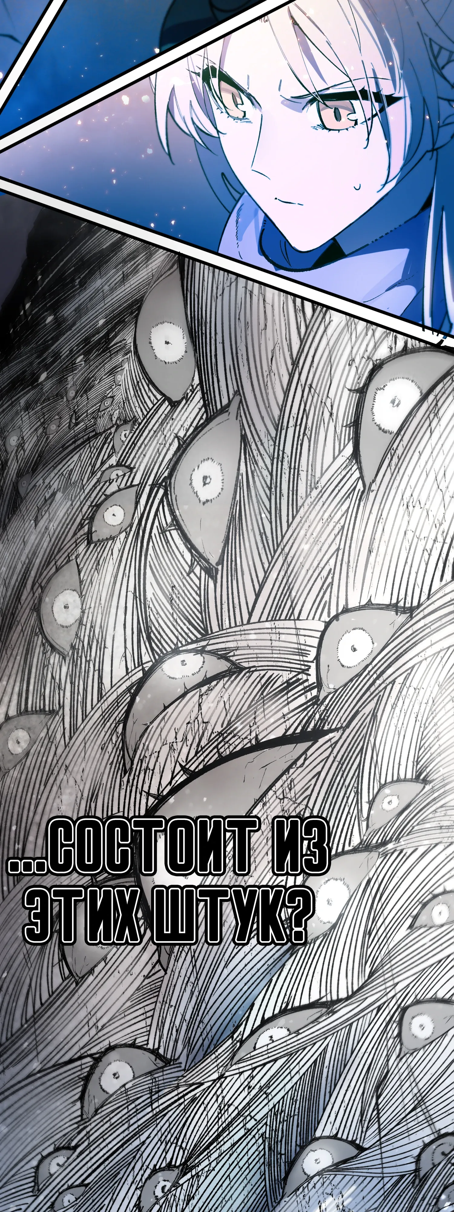 Манга Святой рыцарь SSS-ранга, выходящий за рамки здравого смысла - Глава 91 Страница 36