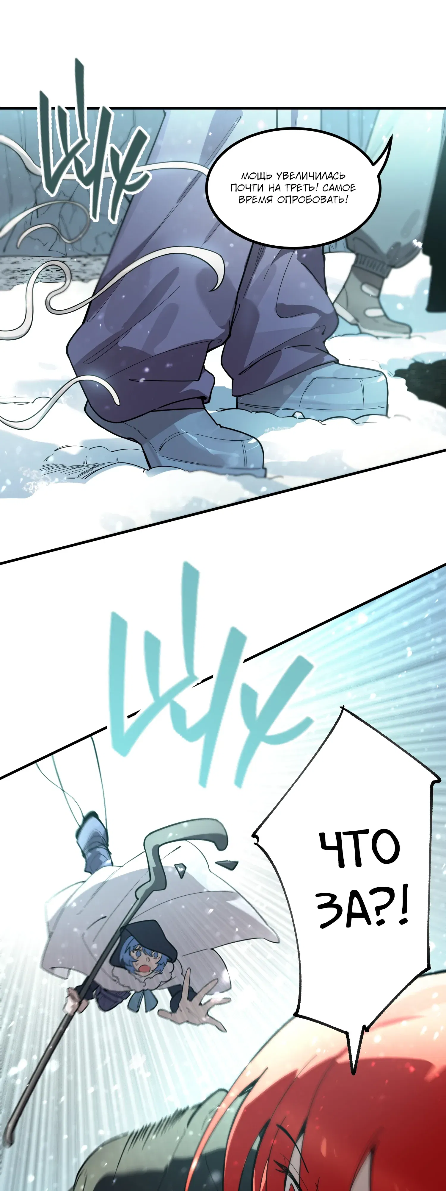 Манга Святой рыцарь SSS-ранга, выходящий за рамки здравого смысла - Глава 91 Страница 24