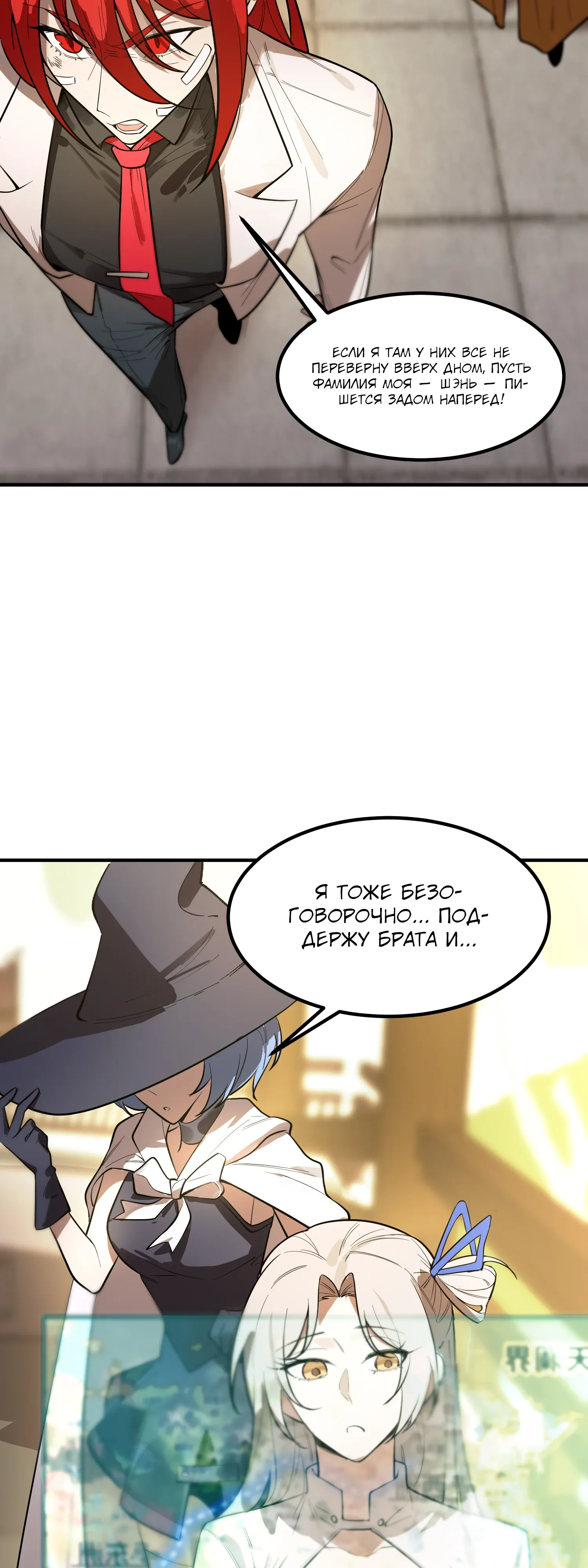 Манга Святой рыцарь SSS-ранга, выходящий за рамки здравого смысла - Глава 91 Страница 7