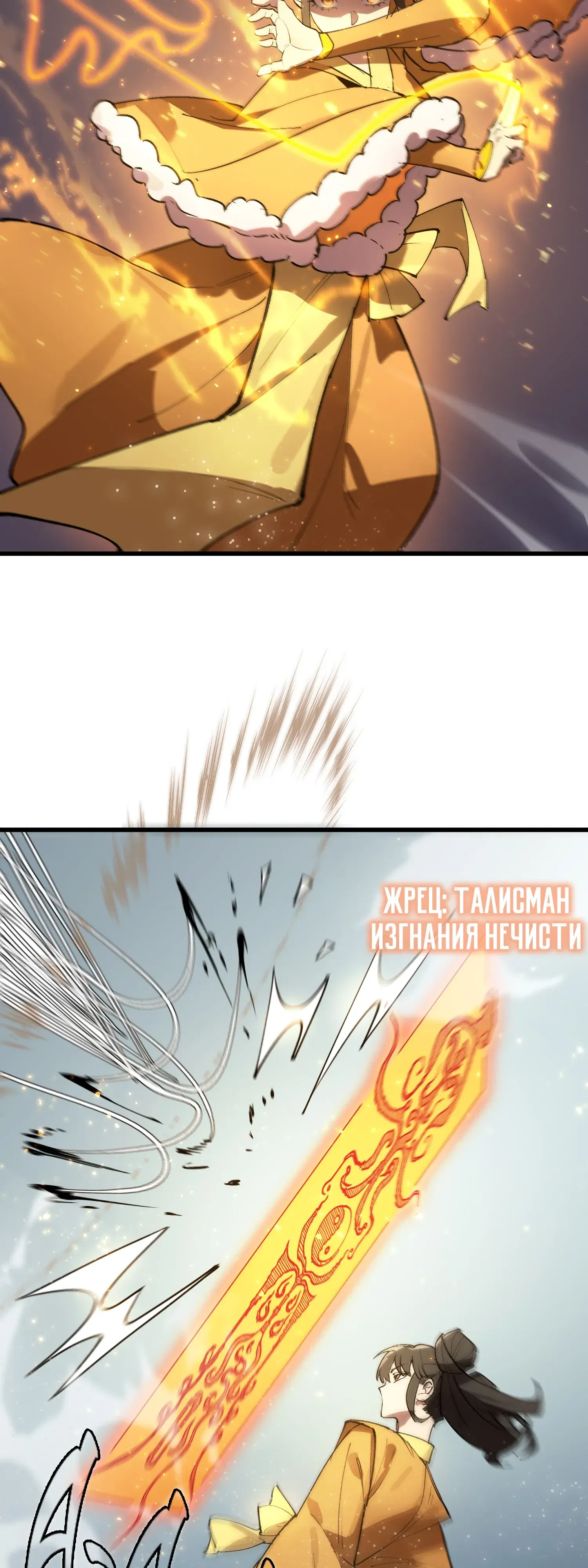 Манга Святой рыцарь SSS-ранга, выходящий за рамки здравого смысла - Глава 91 Страница 39