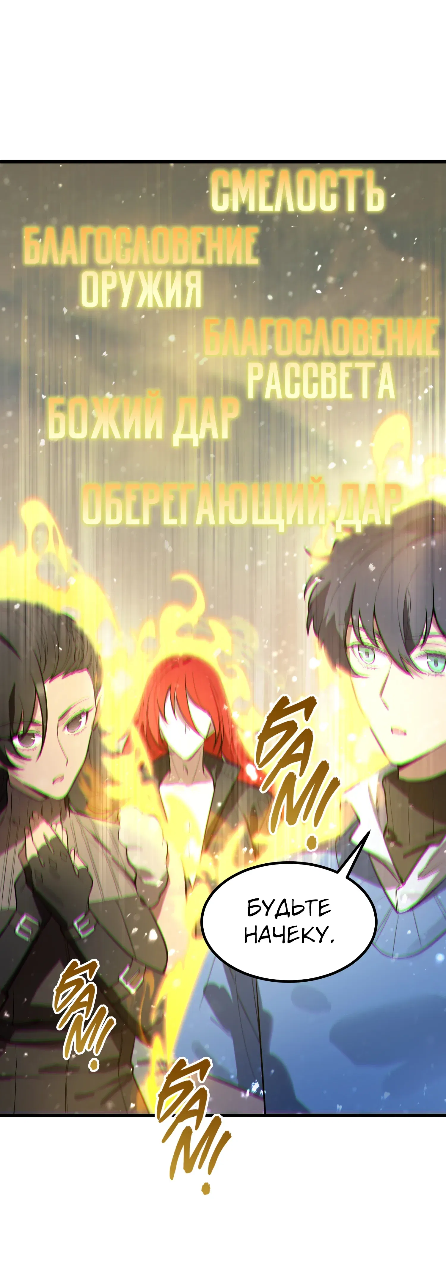 Манга Святой рыцарь SSS-ранга, выходящий за рамки здравого смысла - Глава 91 Страница 22