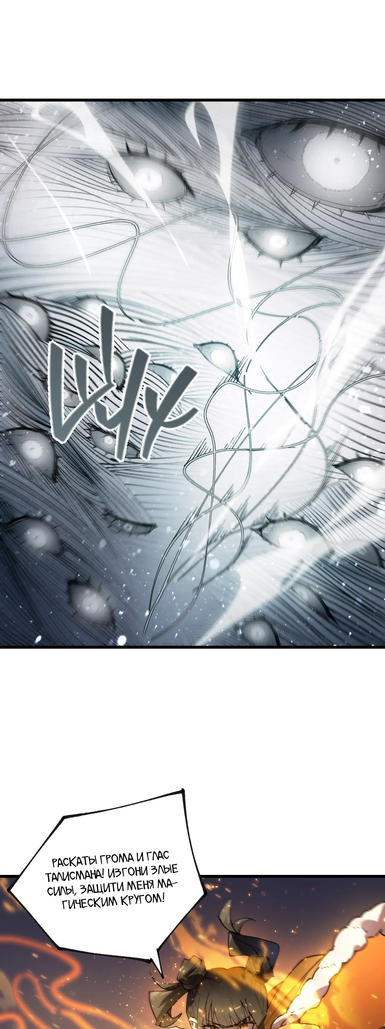 Манга Святой рыцарь SSS-ранга, выходящий за рамки здравого смысла - Глава 91 Страница 38