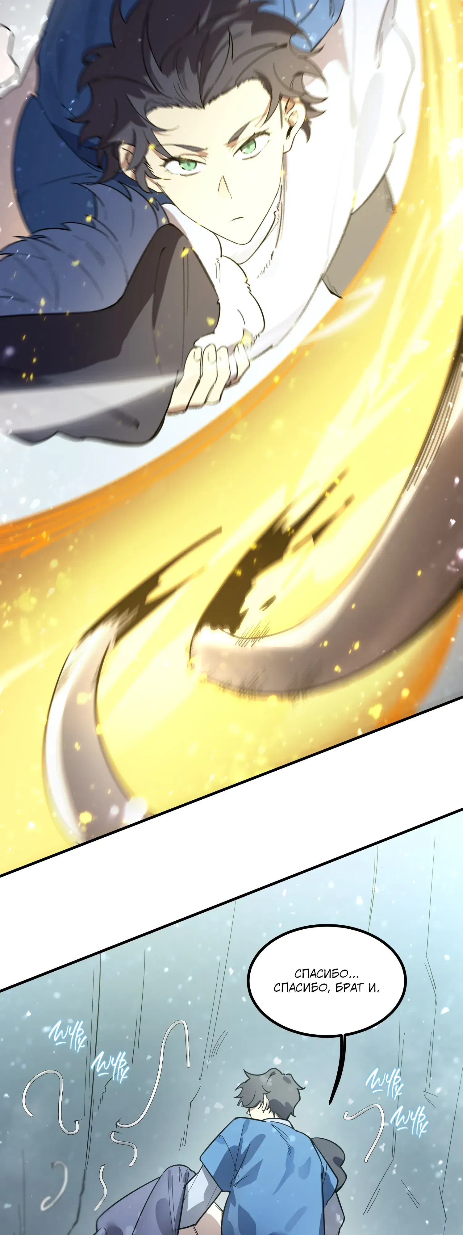 Манга Святой рыцарь SSS-ранга, выходящий за рамки здравого смысла - Глава 91 Страница 26