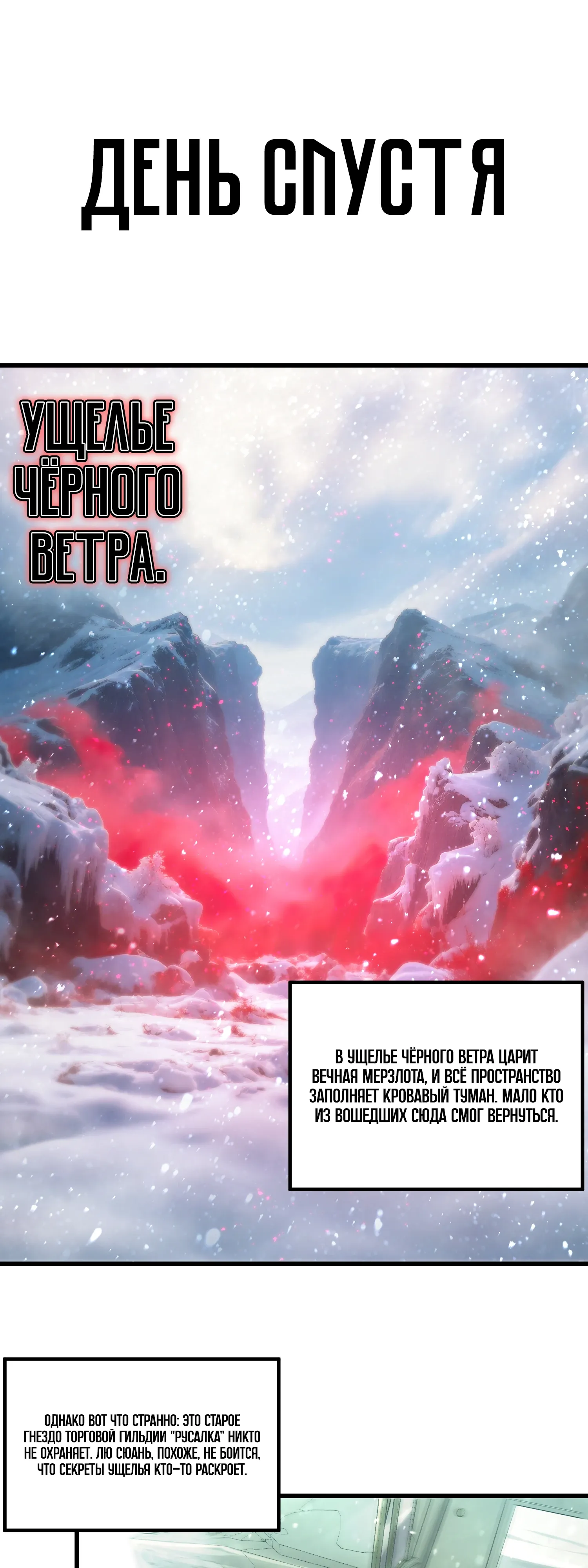 Манга Святой рыцарь SSS-ранга, выходящий за рамки здравого смысла - Глава 91 Страница 18