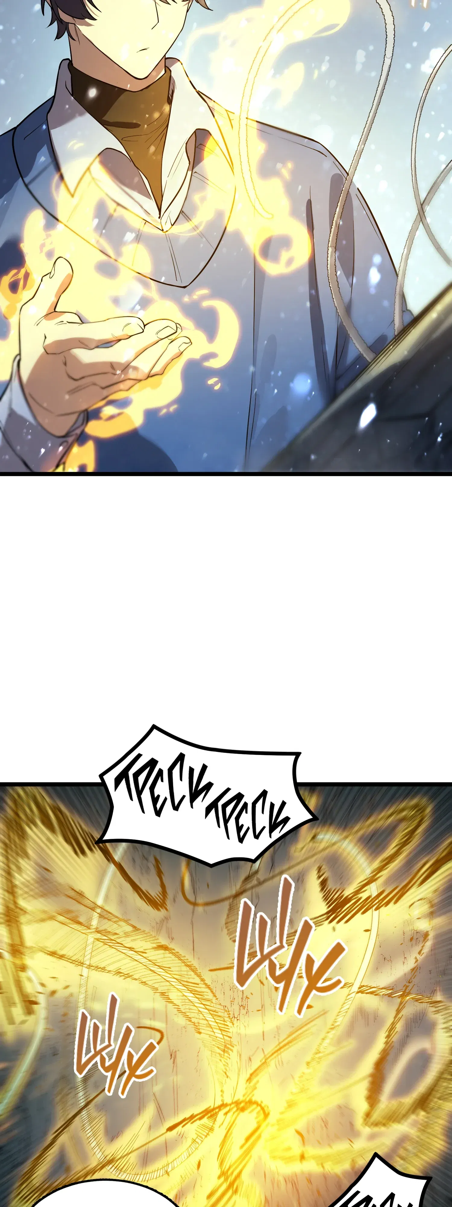 Манга Святой рыцарь SSS-ранга, выходящий за рамки здравого смысла - Глава 91 Страница 29