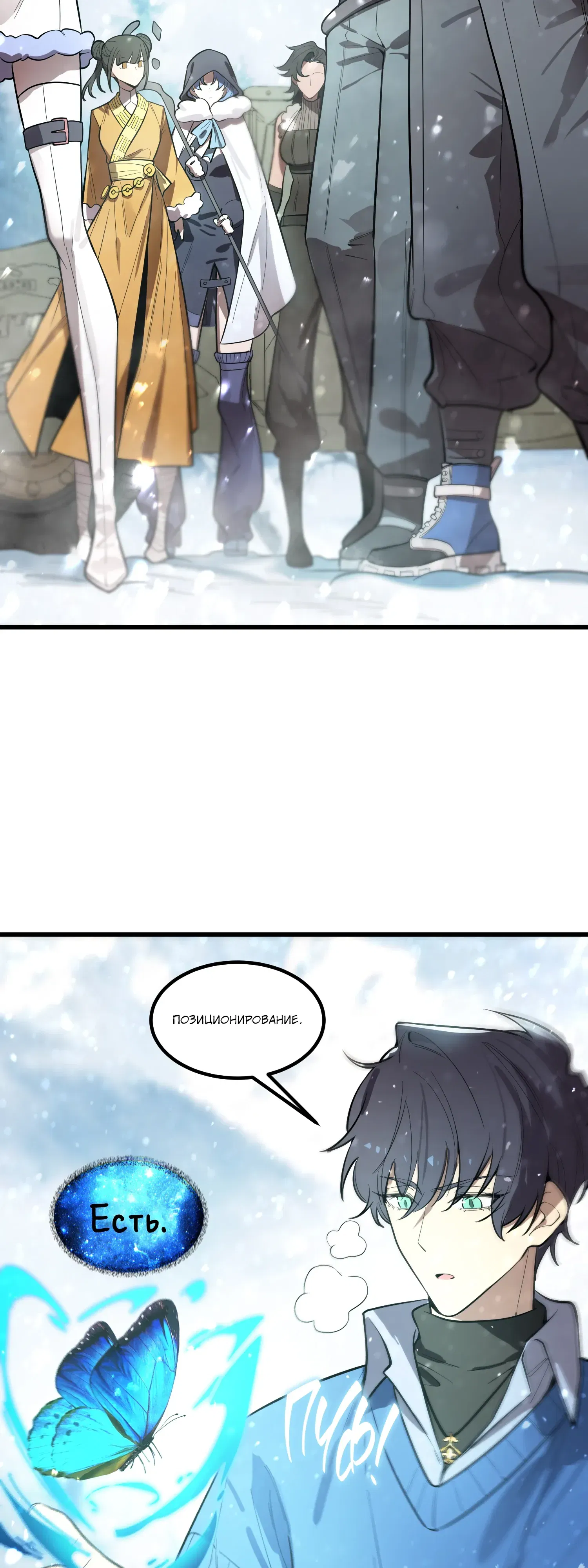 Манга Святой рыцарь SSS-ранга, выходящий за рамки здравого смысла - Глава 91 Страница 20