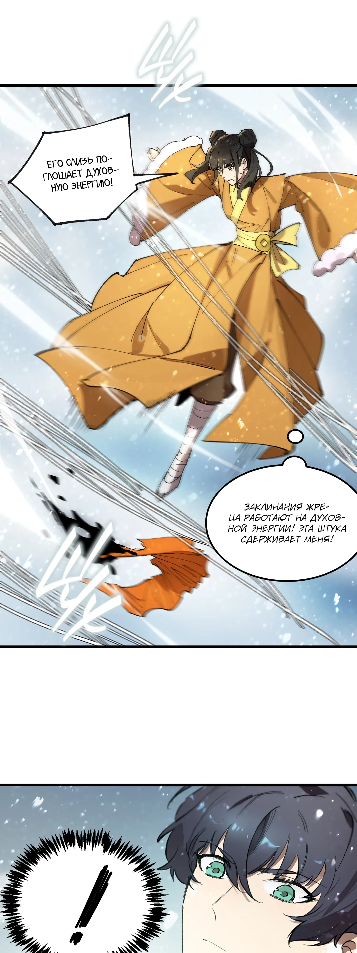 Манга Святой рыцарь SSS-ранга, выходящий за рамки здравого смысла - Глава 91 Страница 41