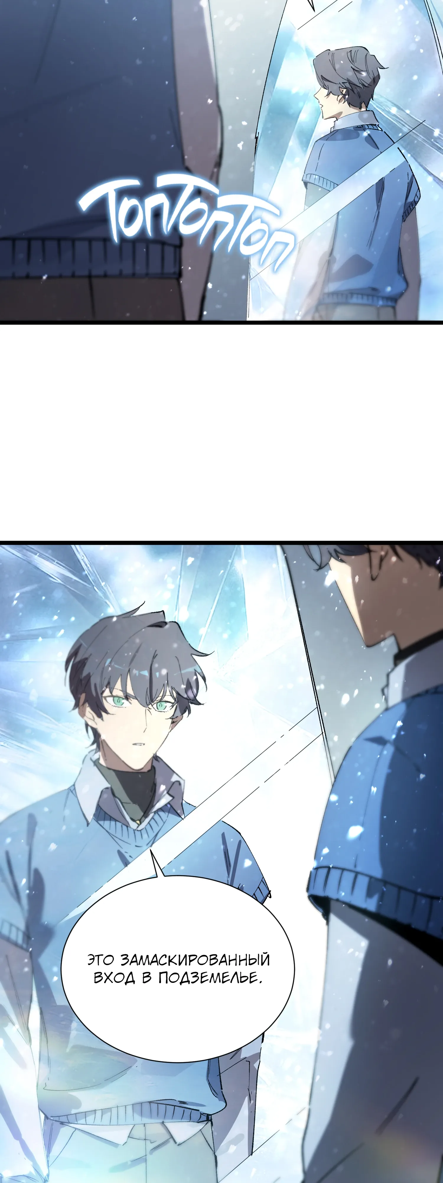 Манга Святой рыцарь SSS-ранга, выходящий за рамки здравого смысла - Глава 92 Страница 34