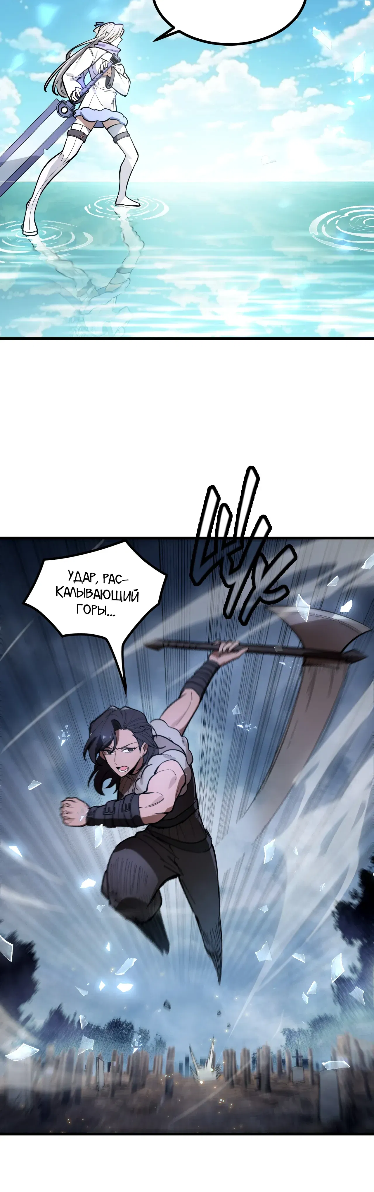 Манга Святой рыцарь SSS-ранга, выходящий за рамки здравого смысла - Глава 92 Страница 46