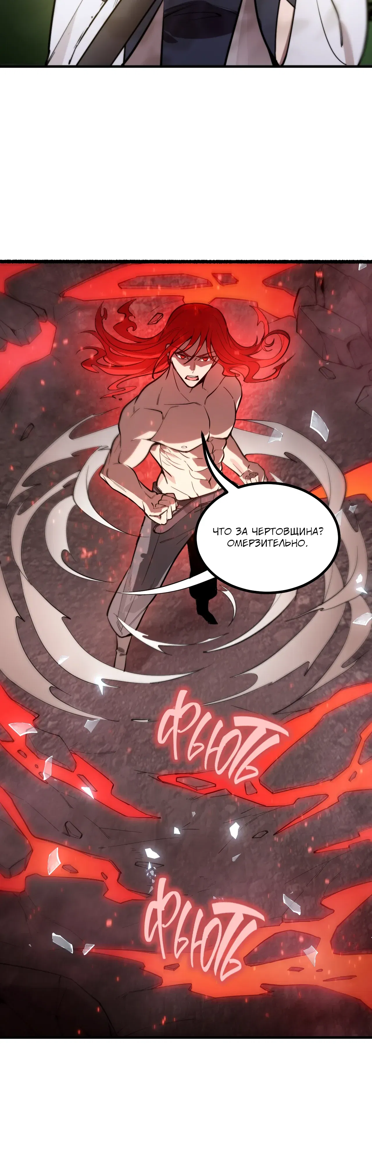 Манга Святой рыцарь SSS-ранга, выходящий за рамки здравого смысла - Глава 92 Страница 44