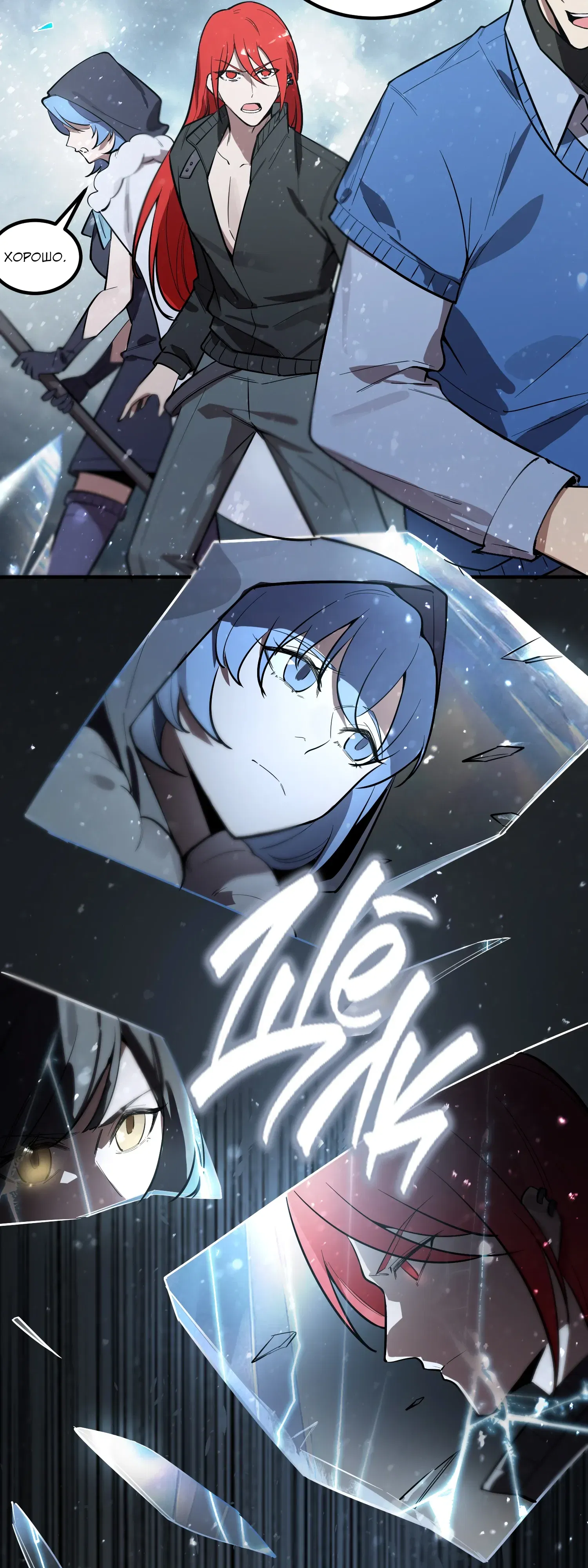 Манга Святой рыцарь SSS-ранга, выходящий за рамки здравого смысла - Глава 92 Страница 40